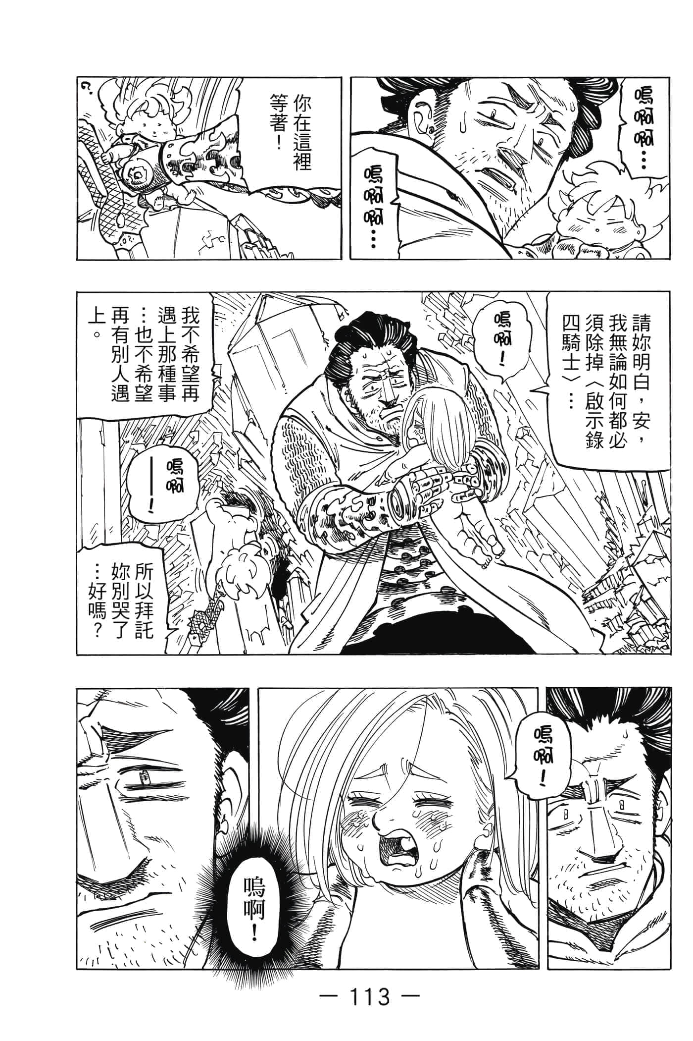 Page 114