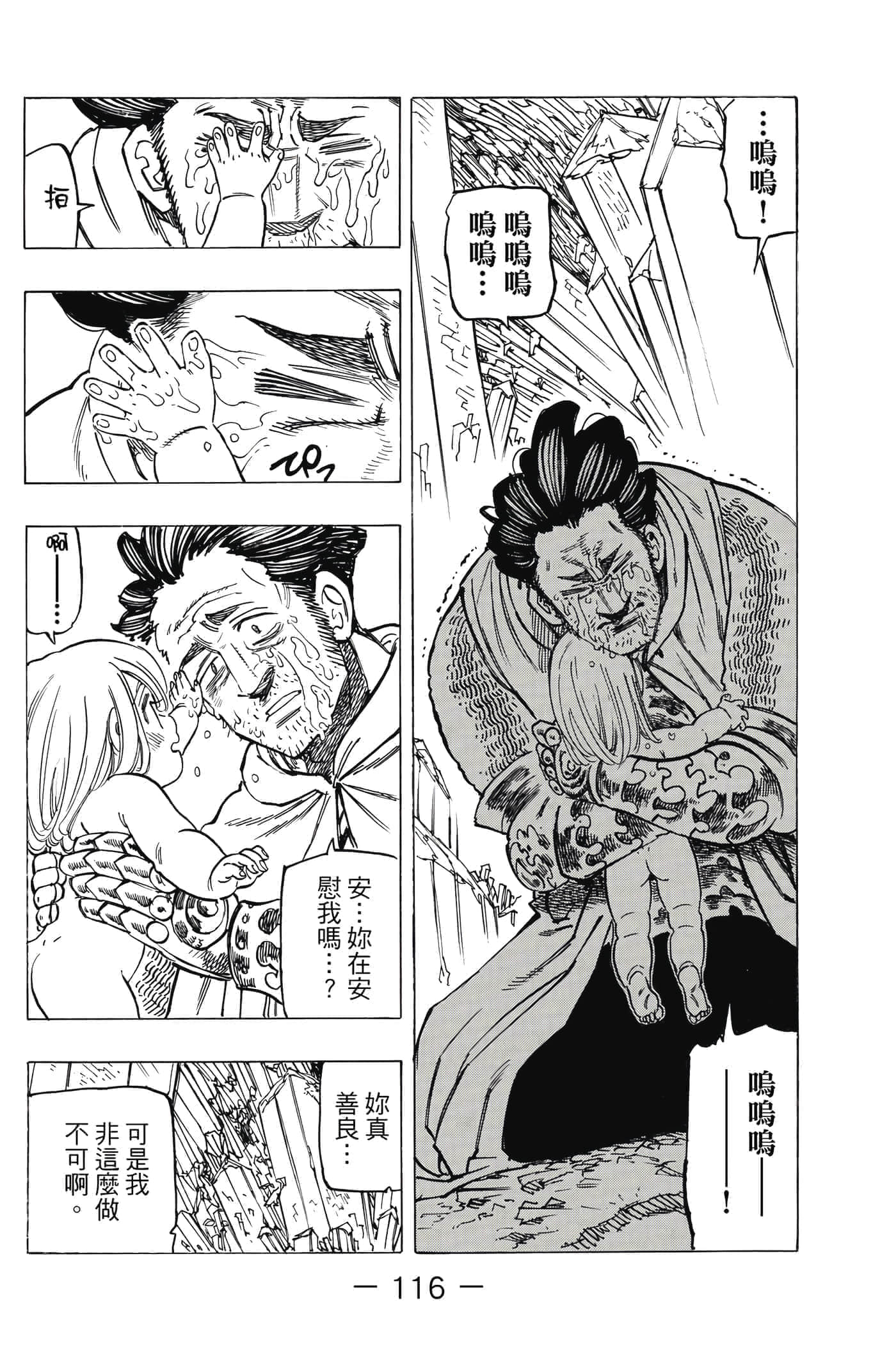 Page 117