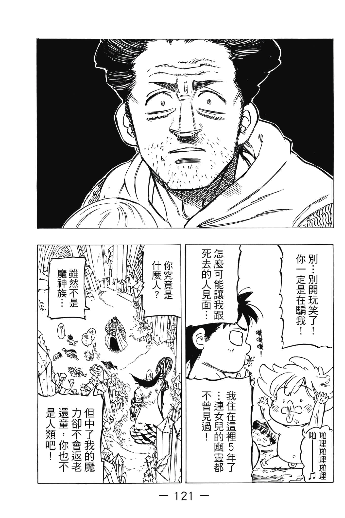 Page 122