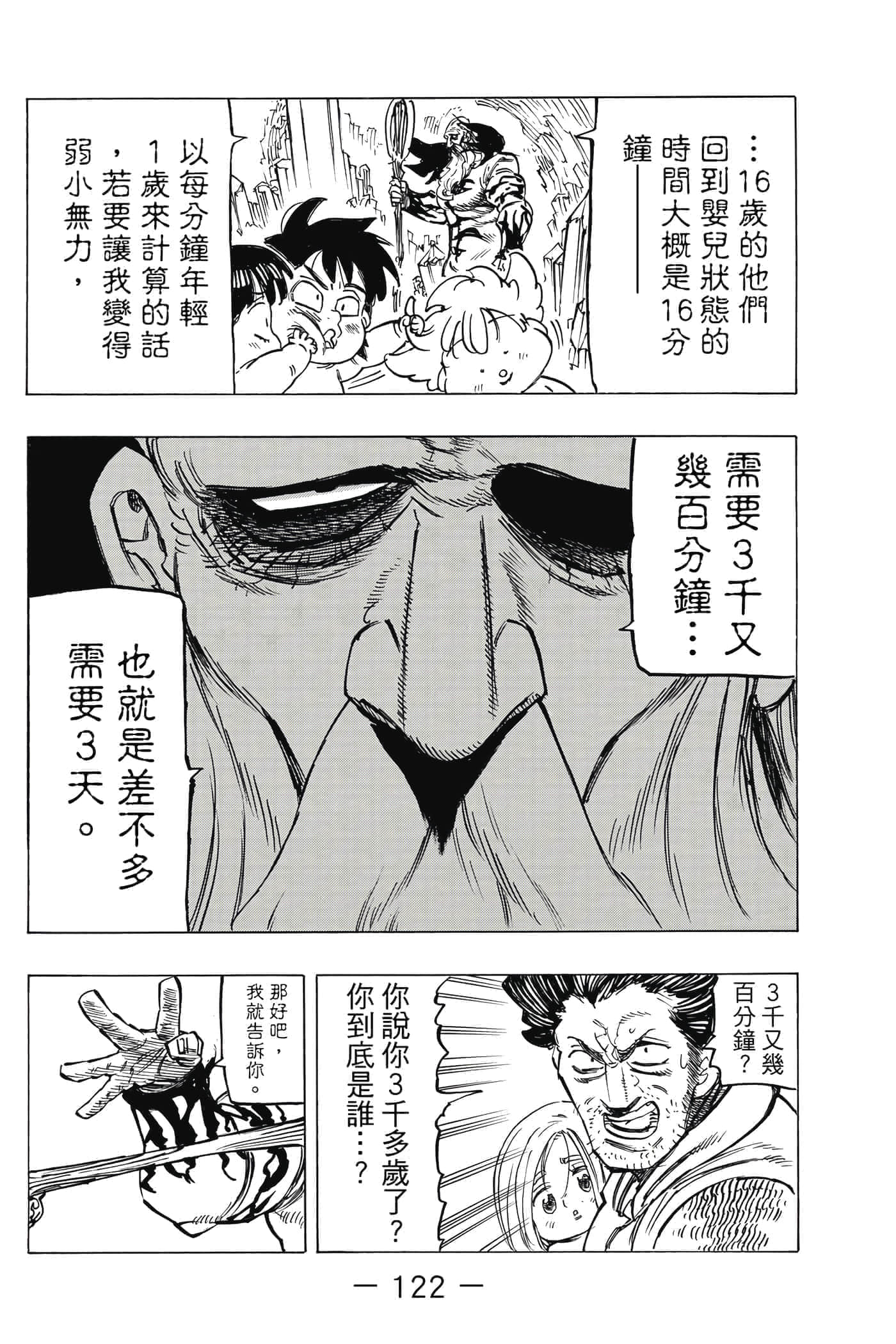 Page 123