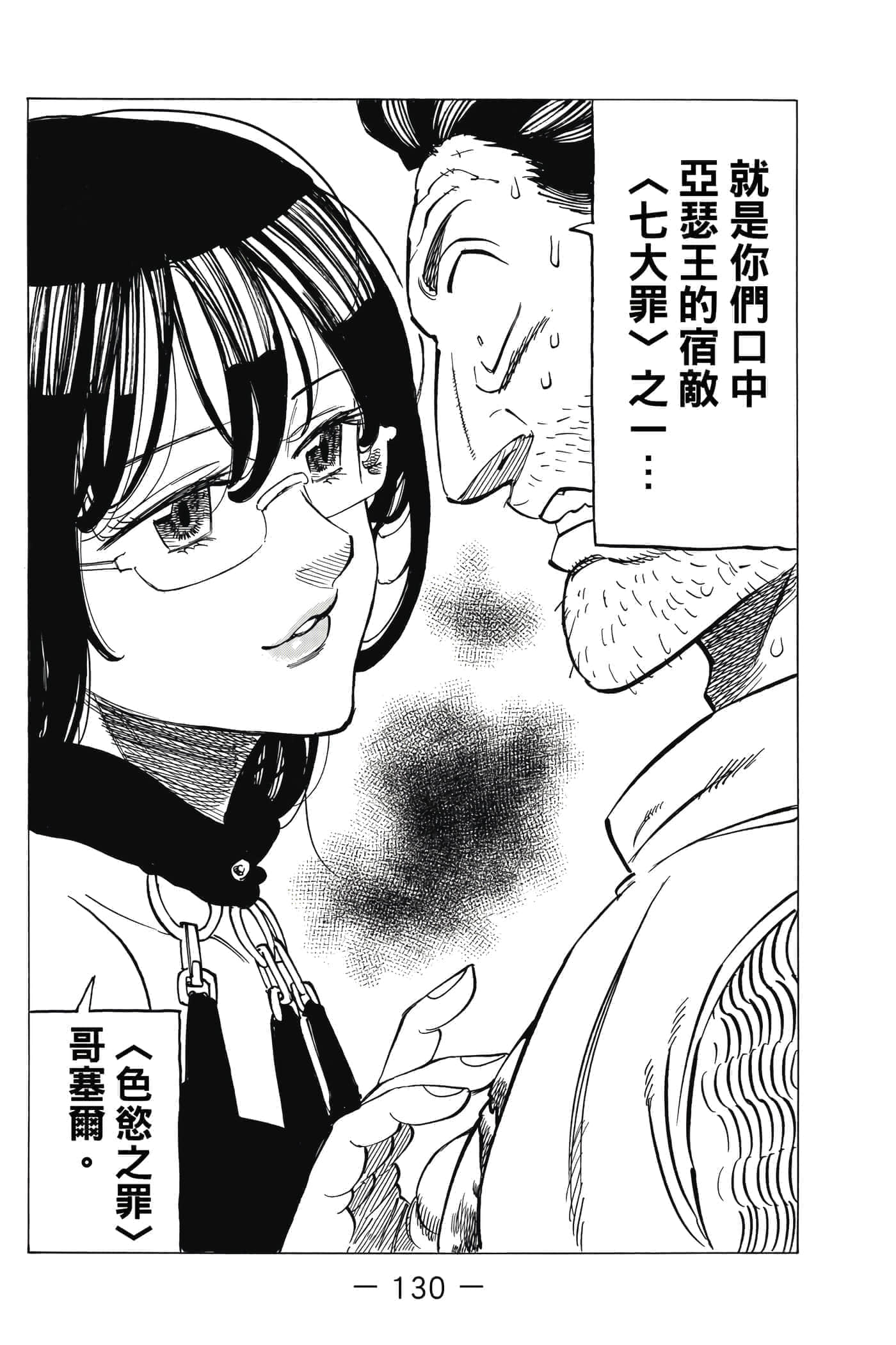 Page 131