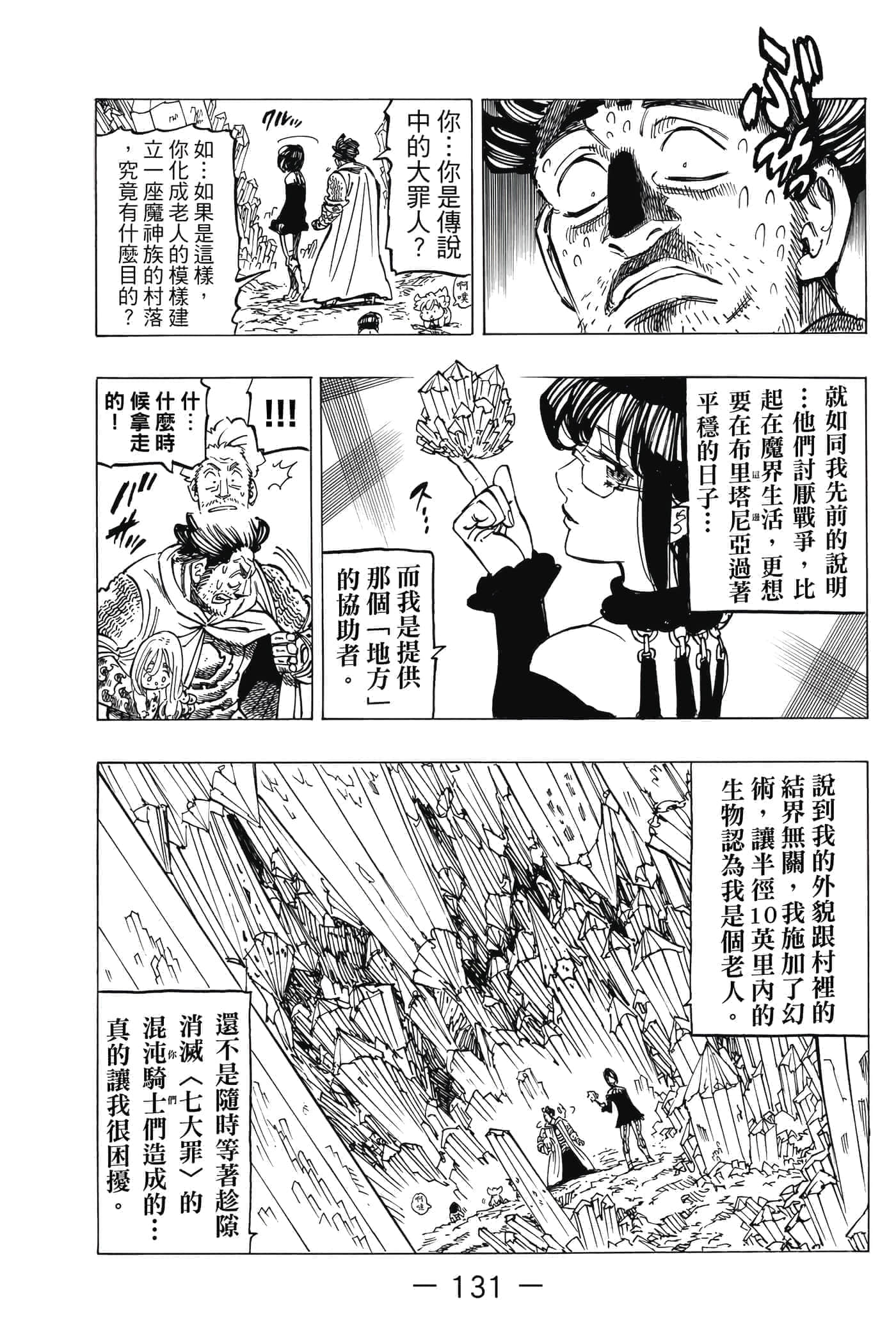 Page 132