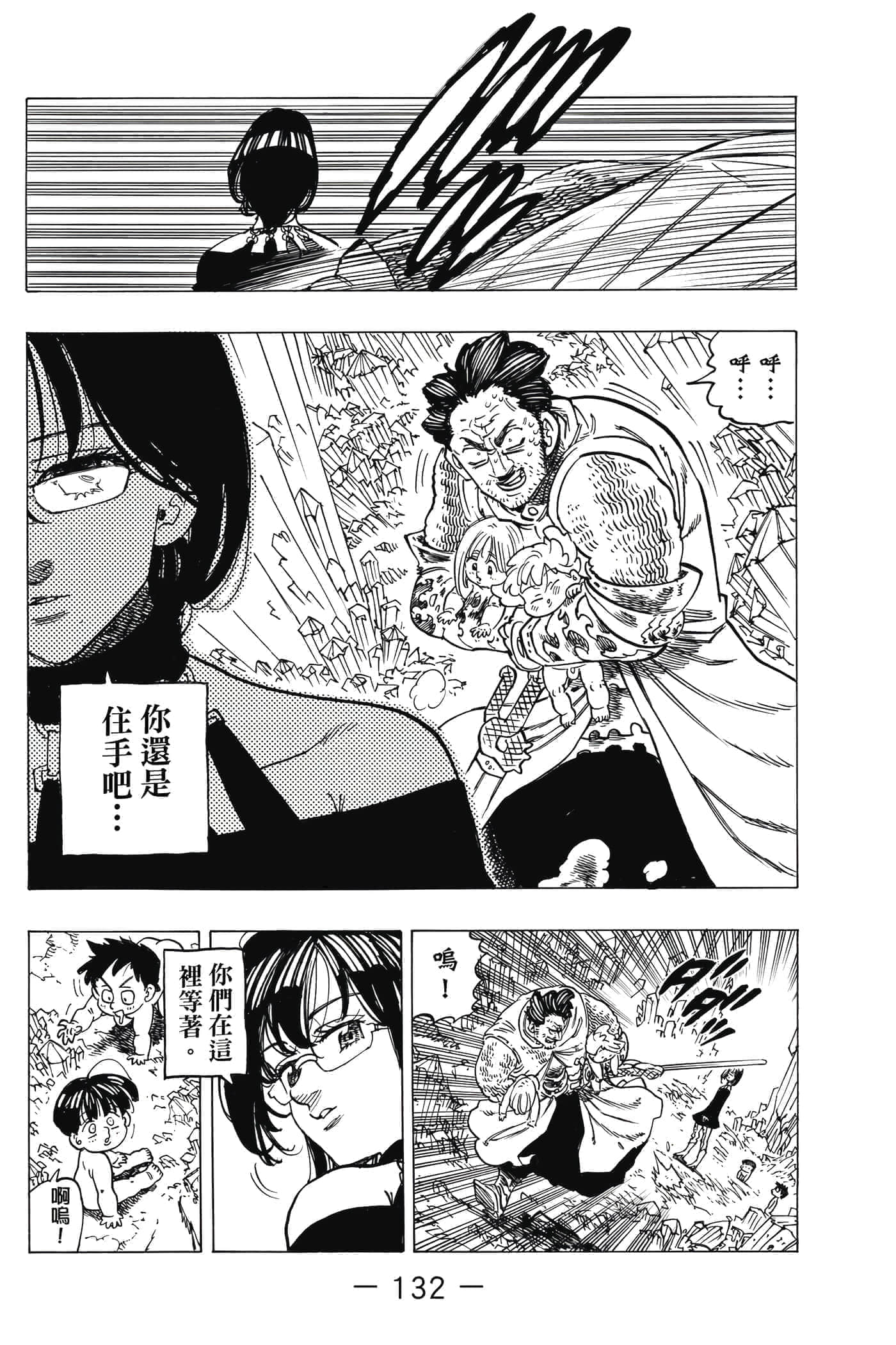 Page 133