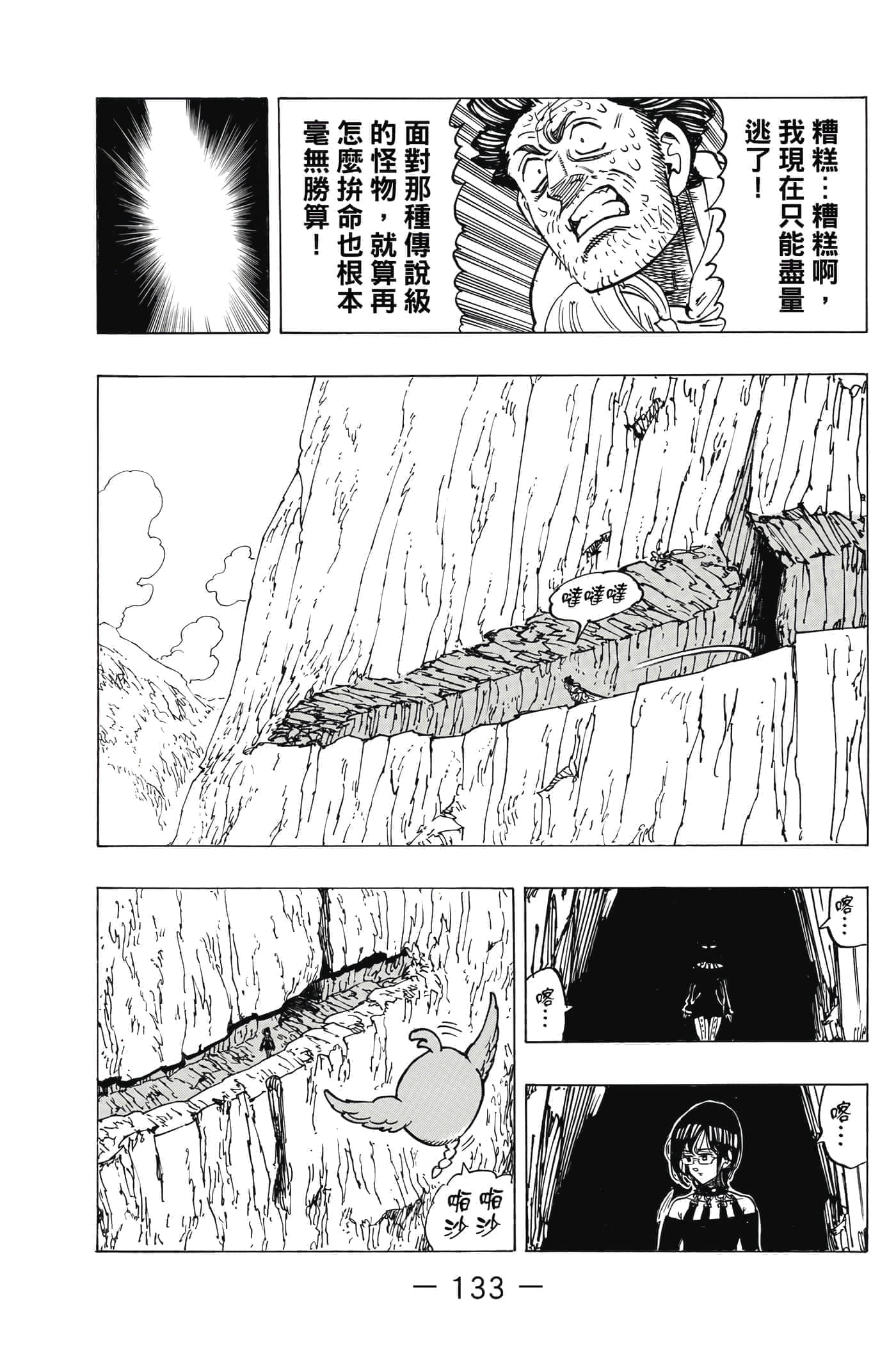 Page 134