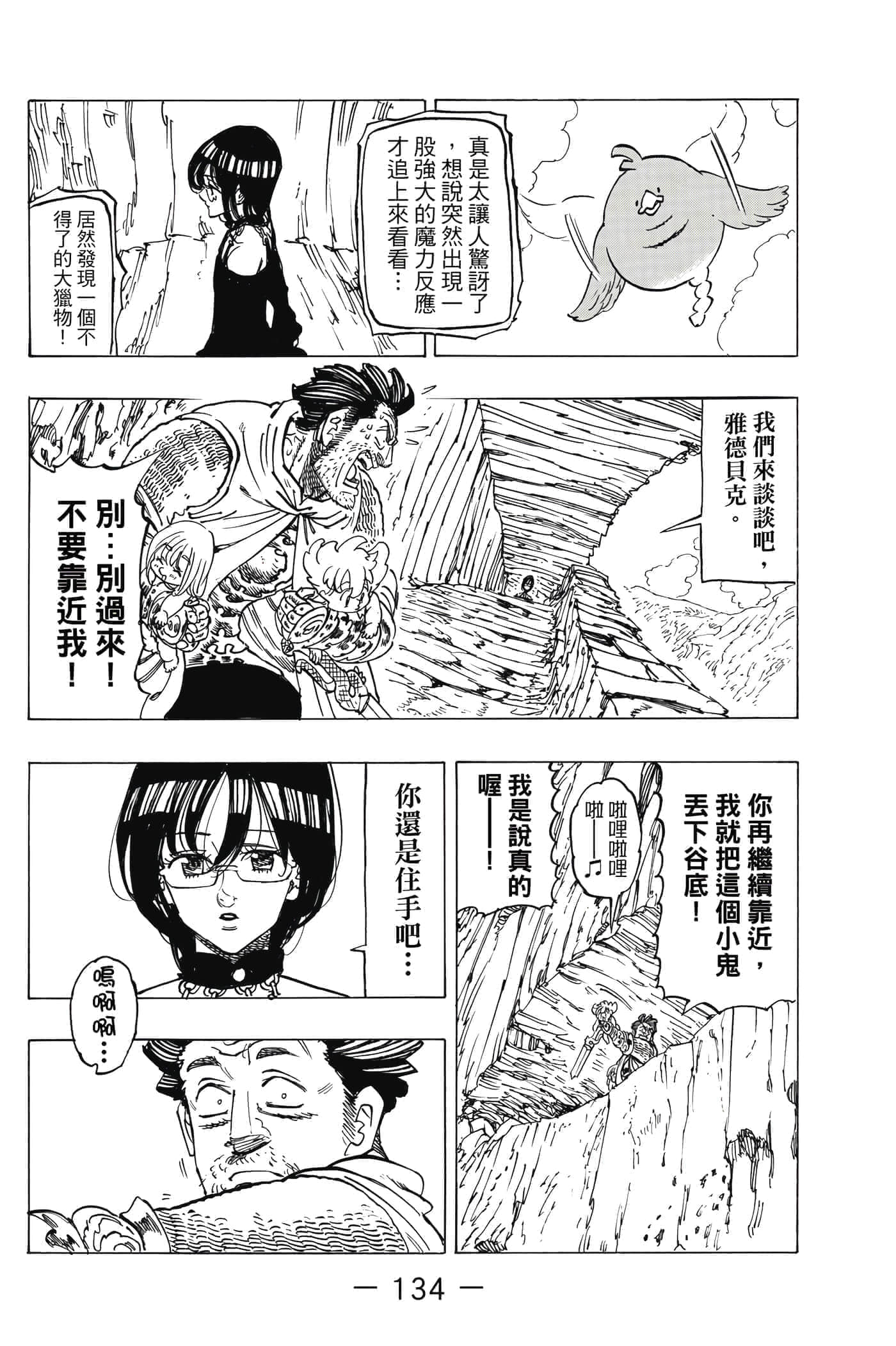 Page 135