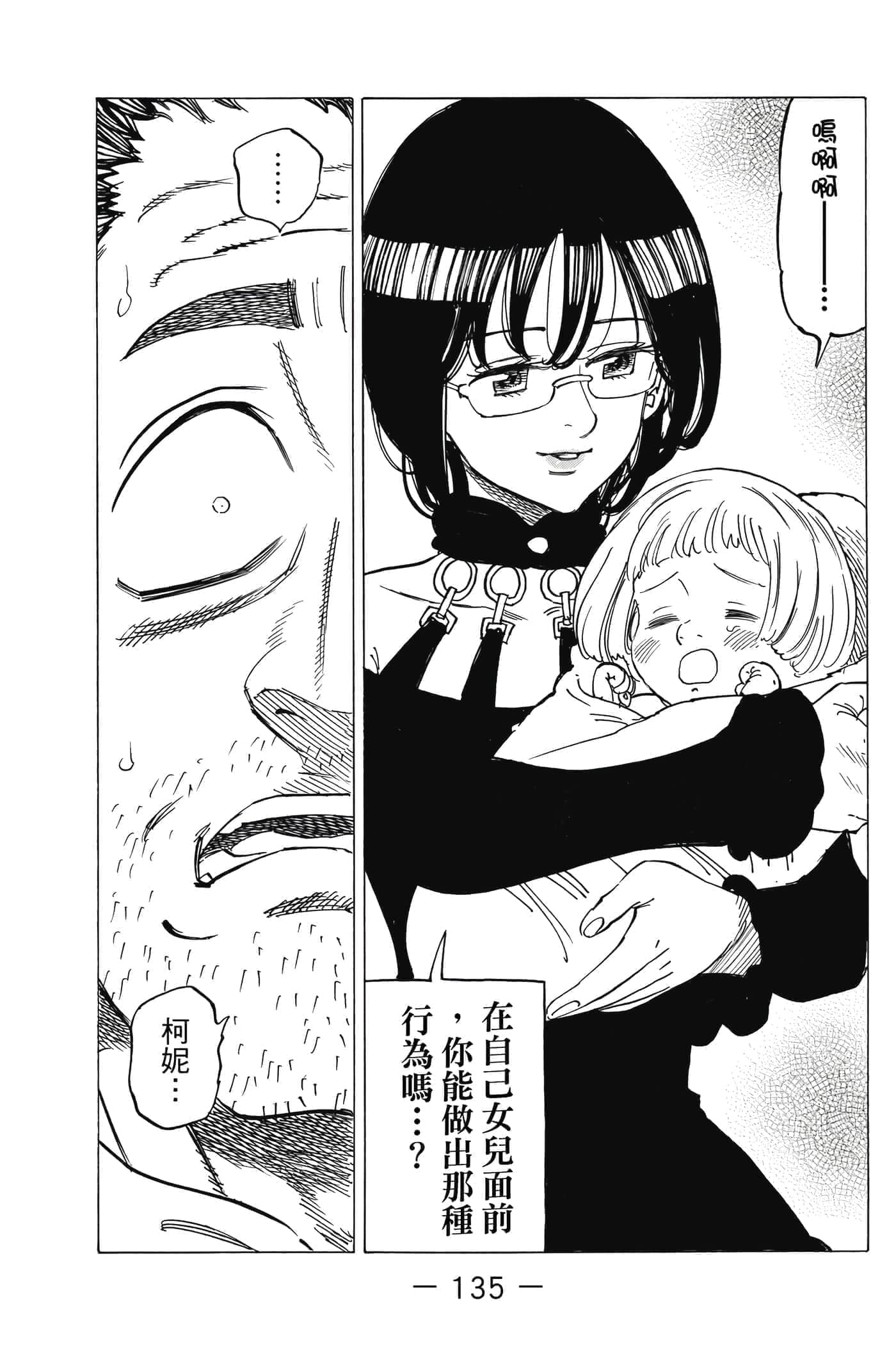Page 136