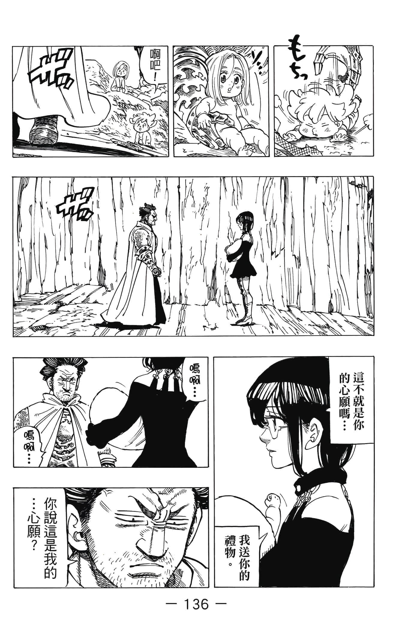 Page 137