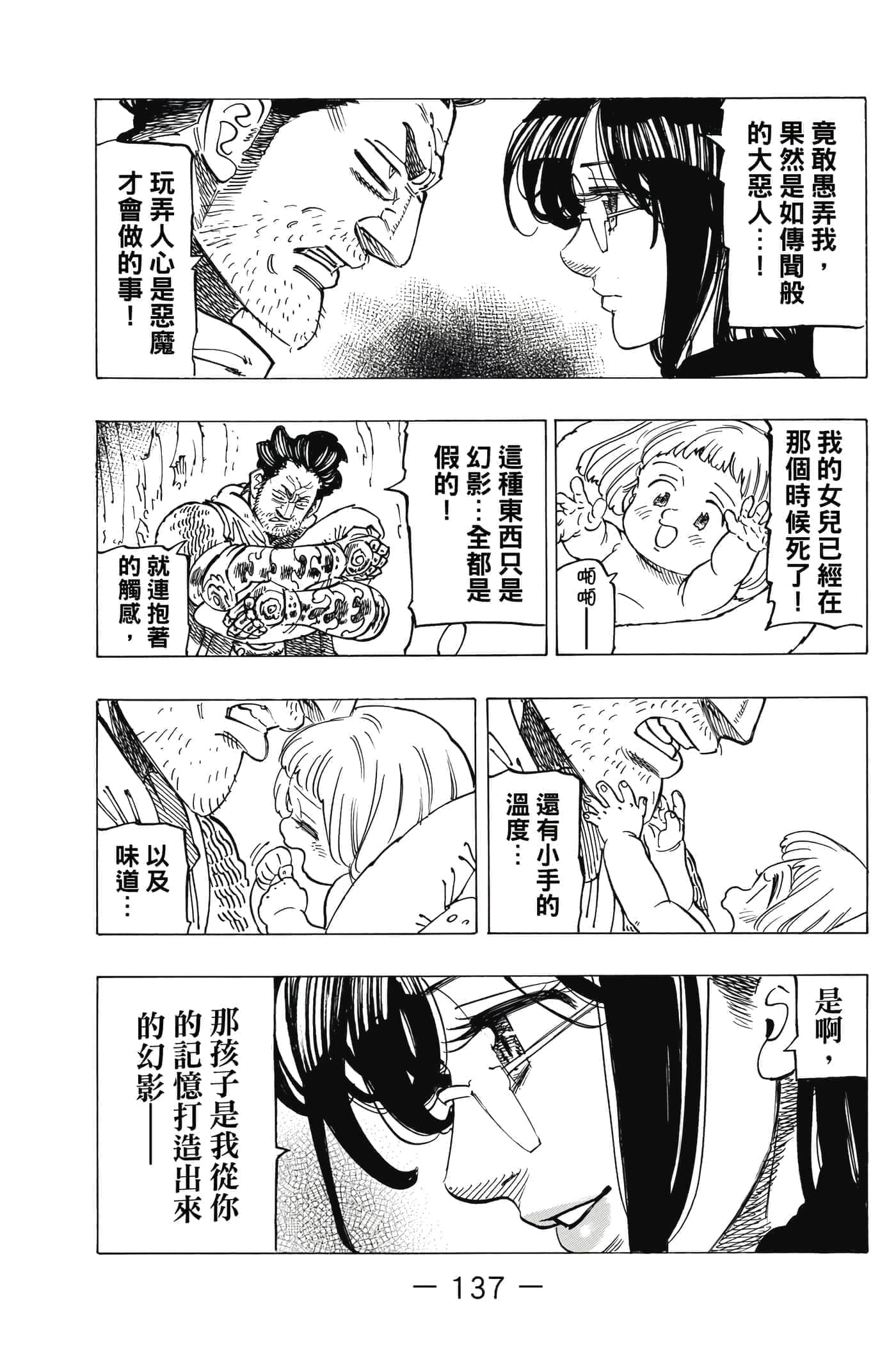 Page 138