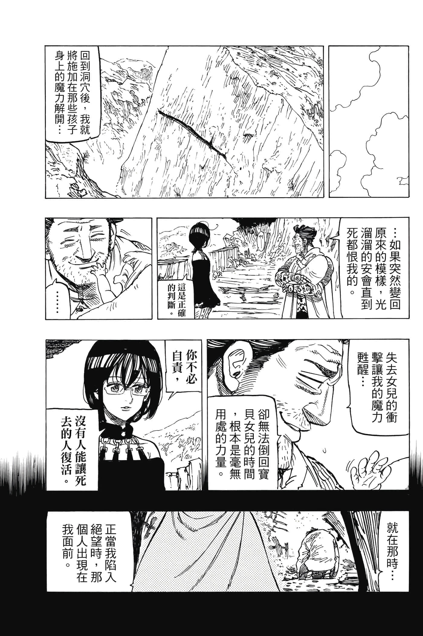Page 140