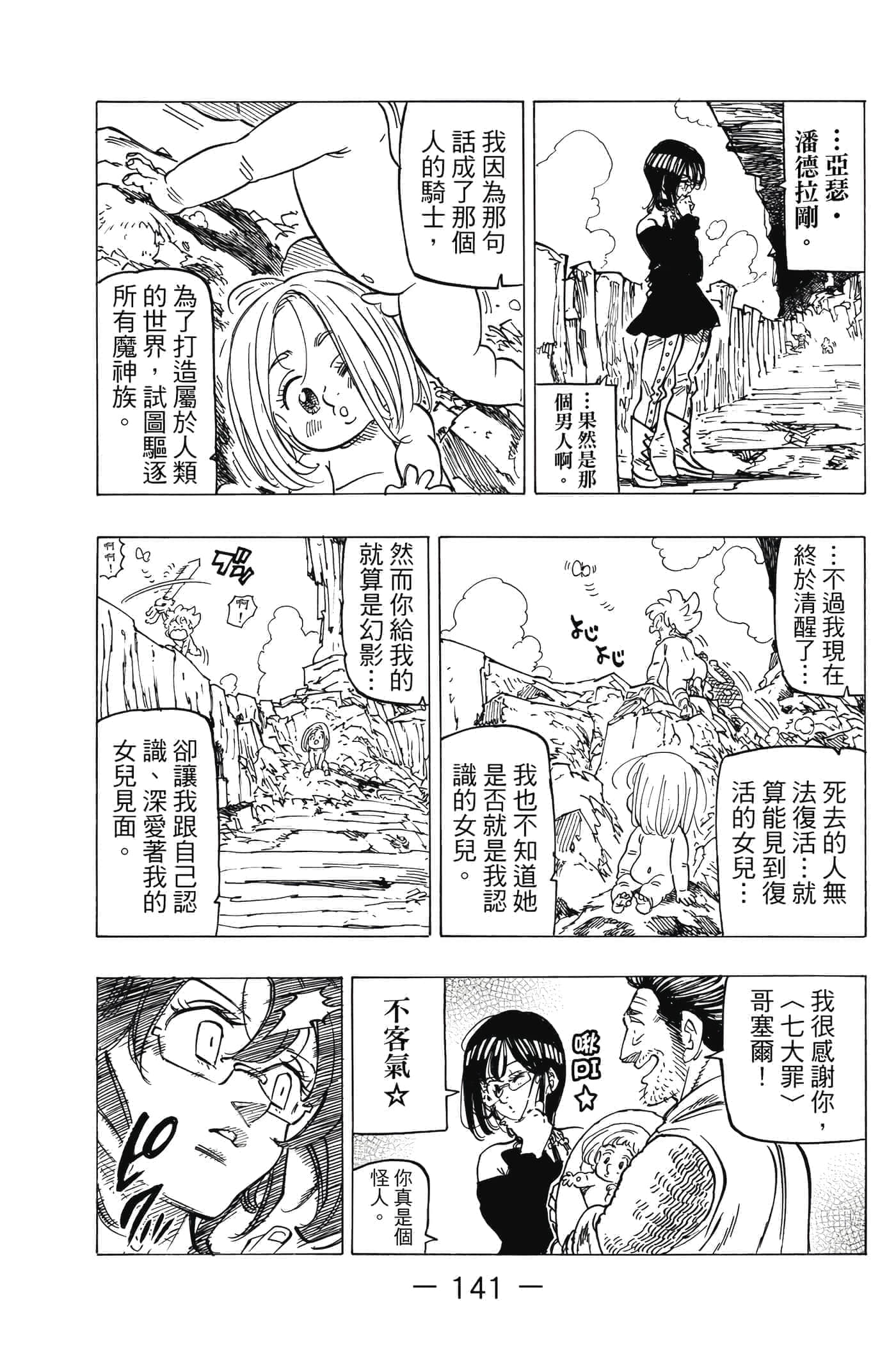 Page 142