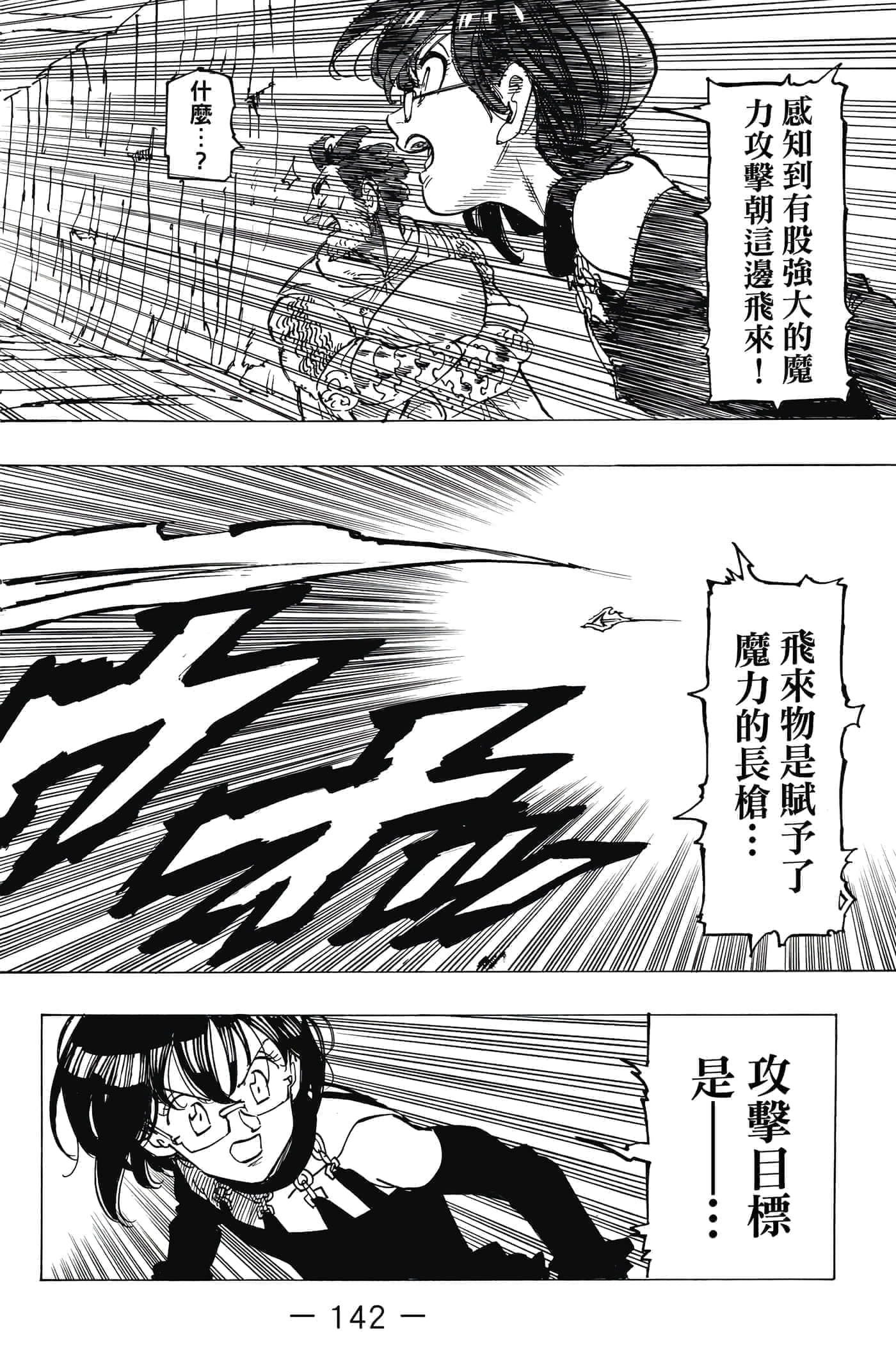Page 143