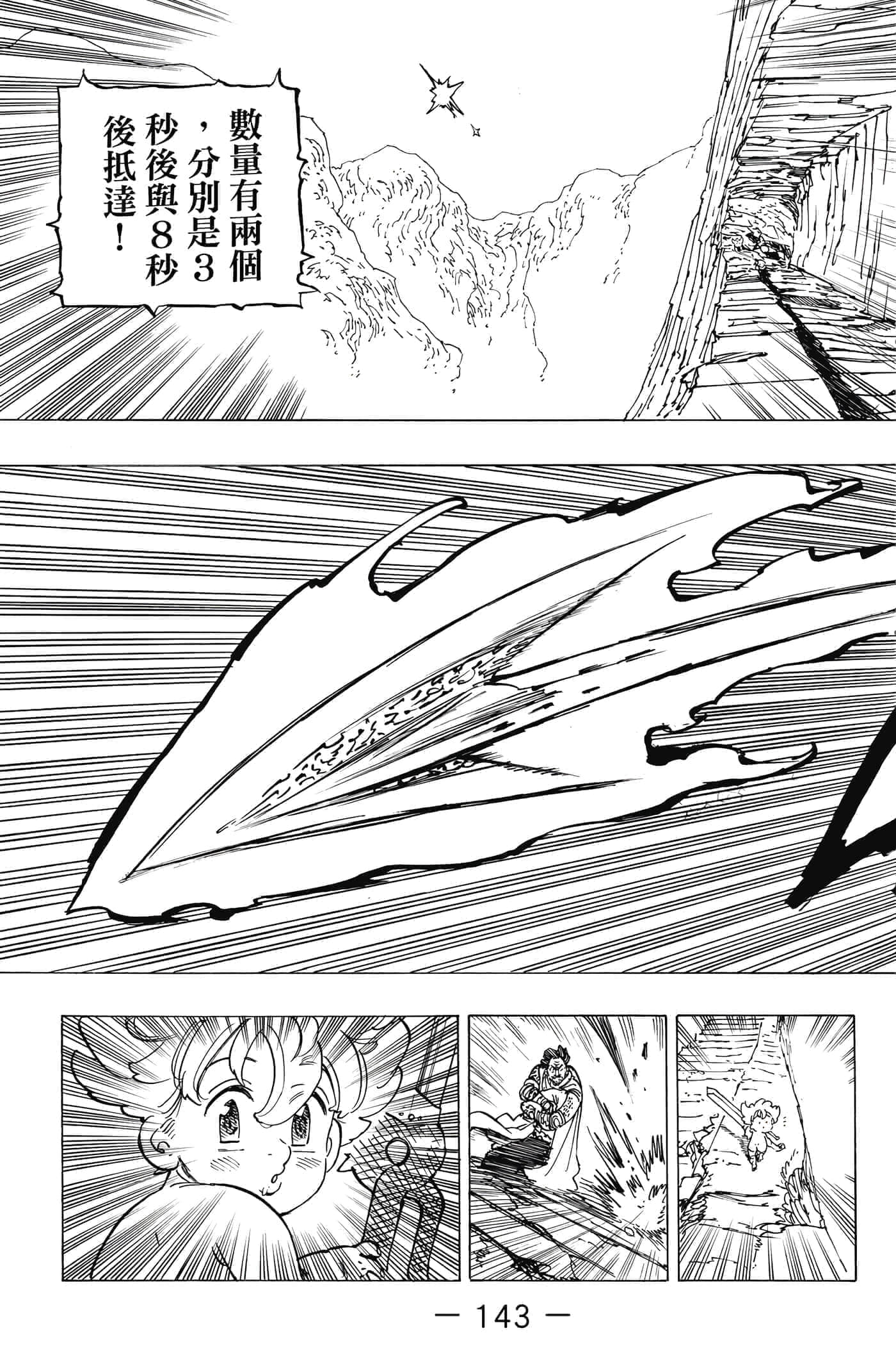 Page 144
