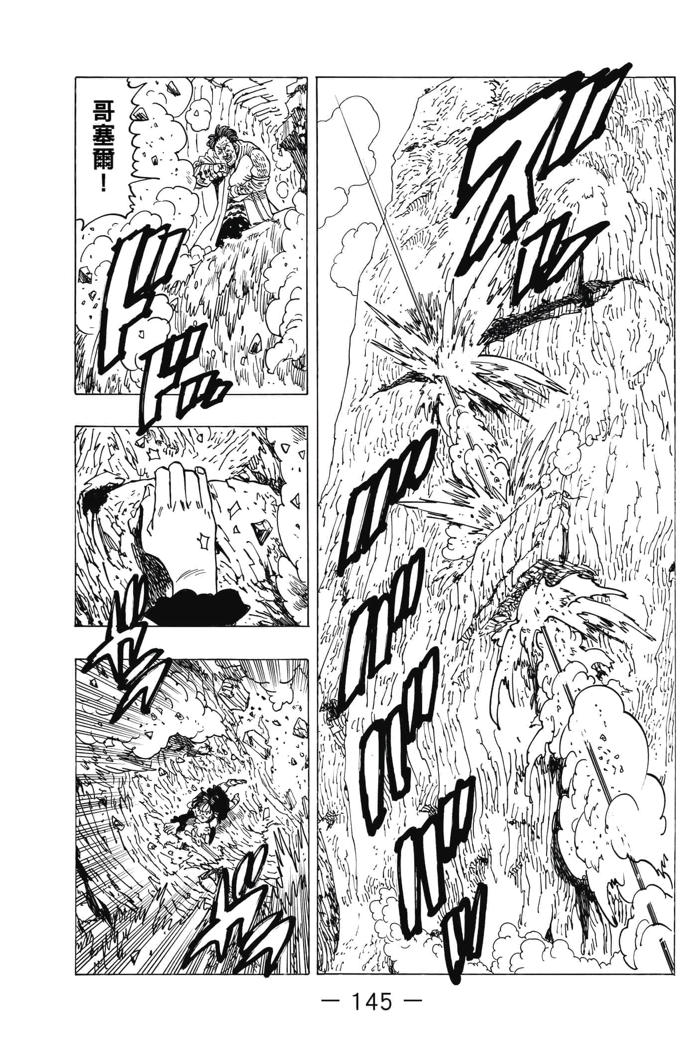 Page 146