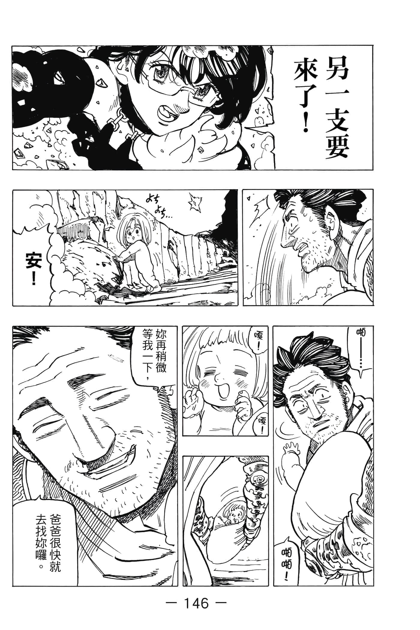 Page 147