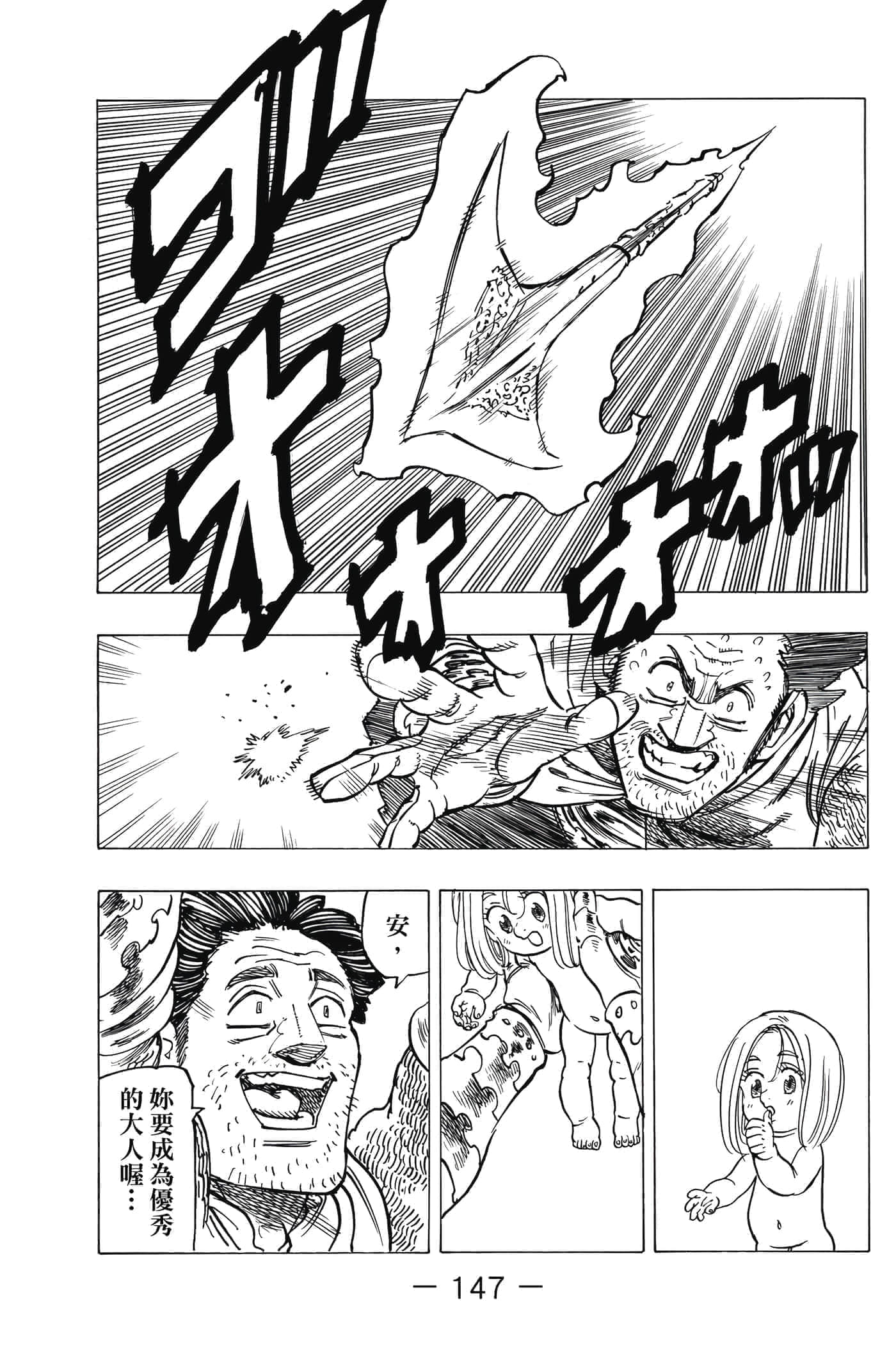 Page 148