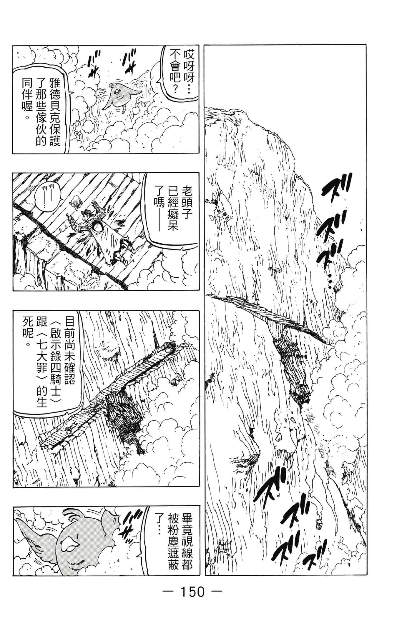 Page 151