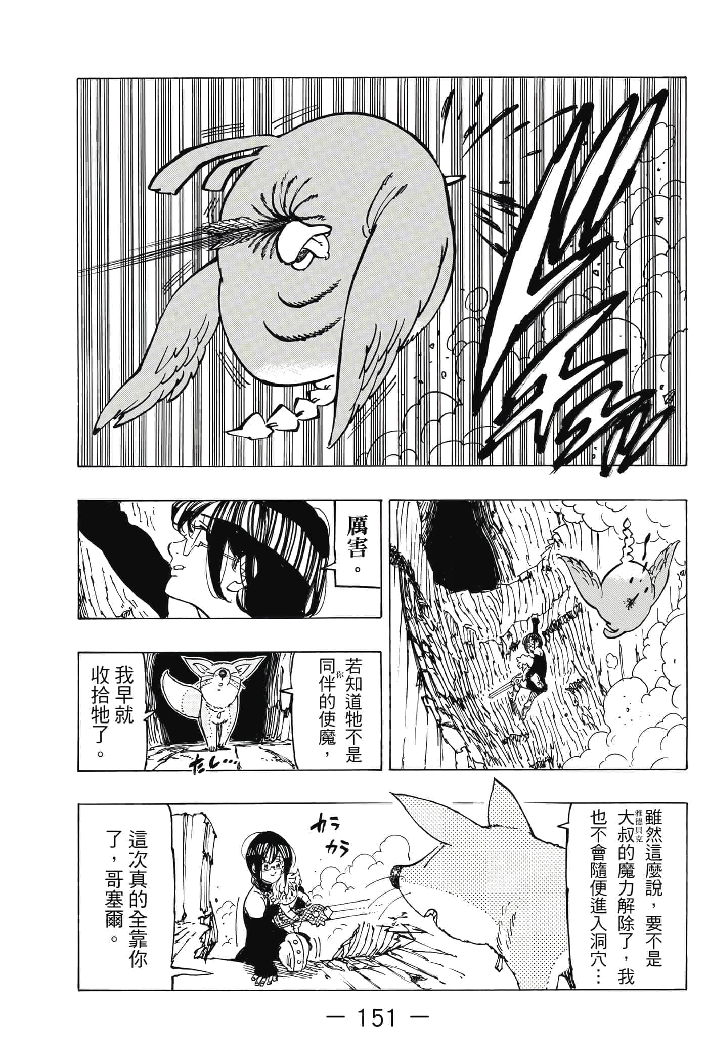 Page 152