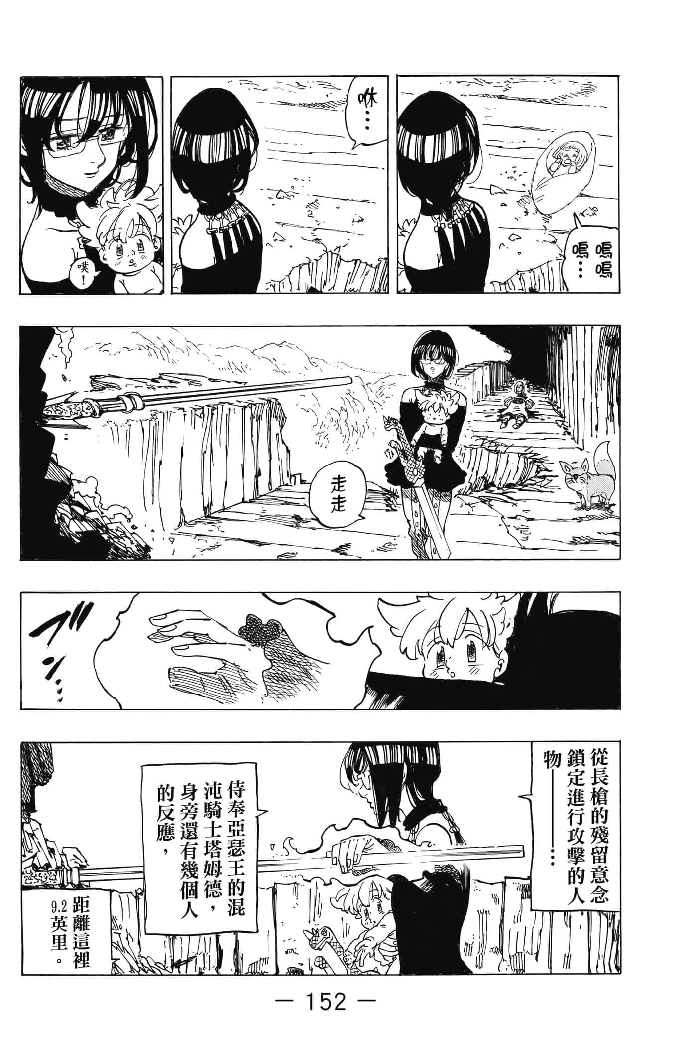 Page 153