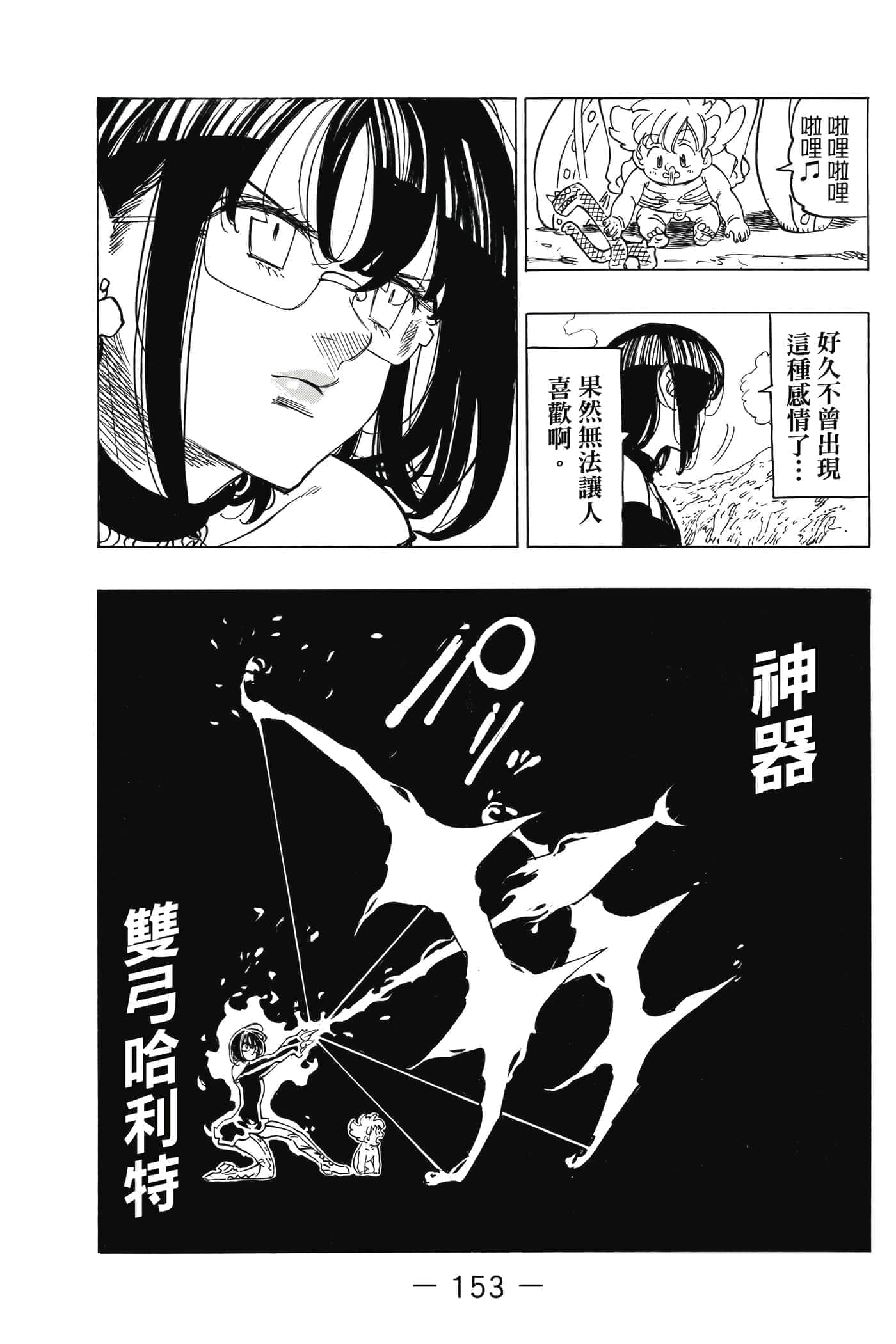 Page 154