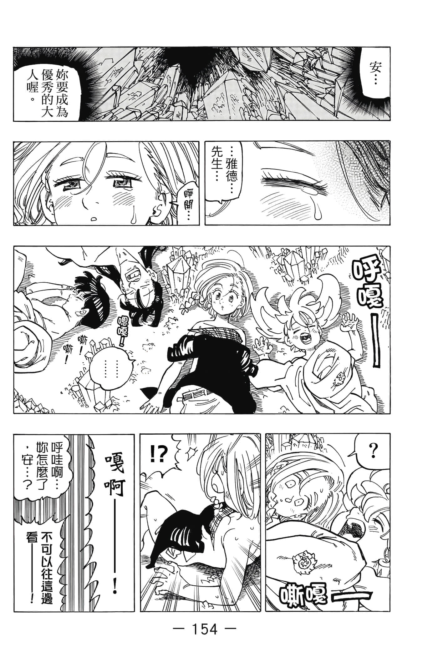 Page 155