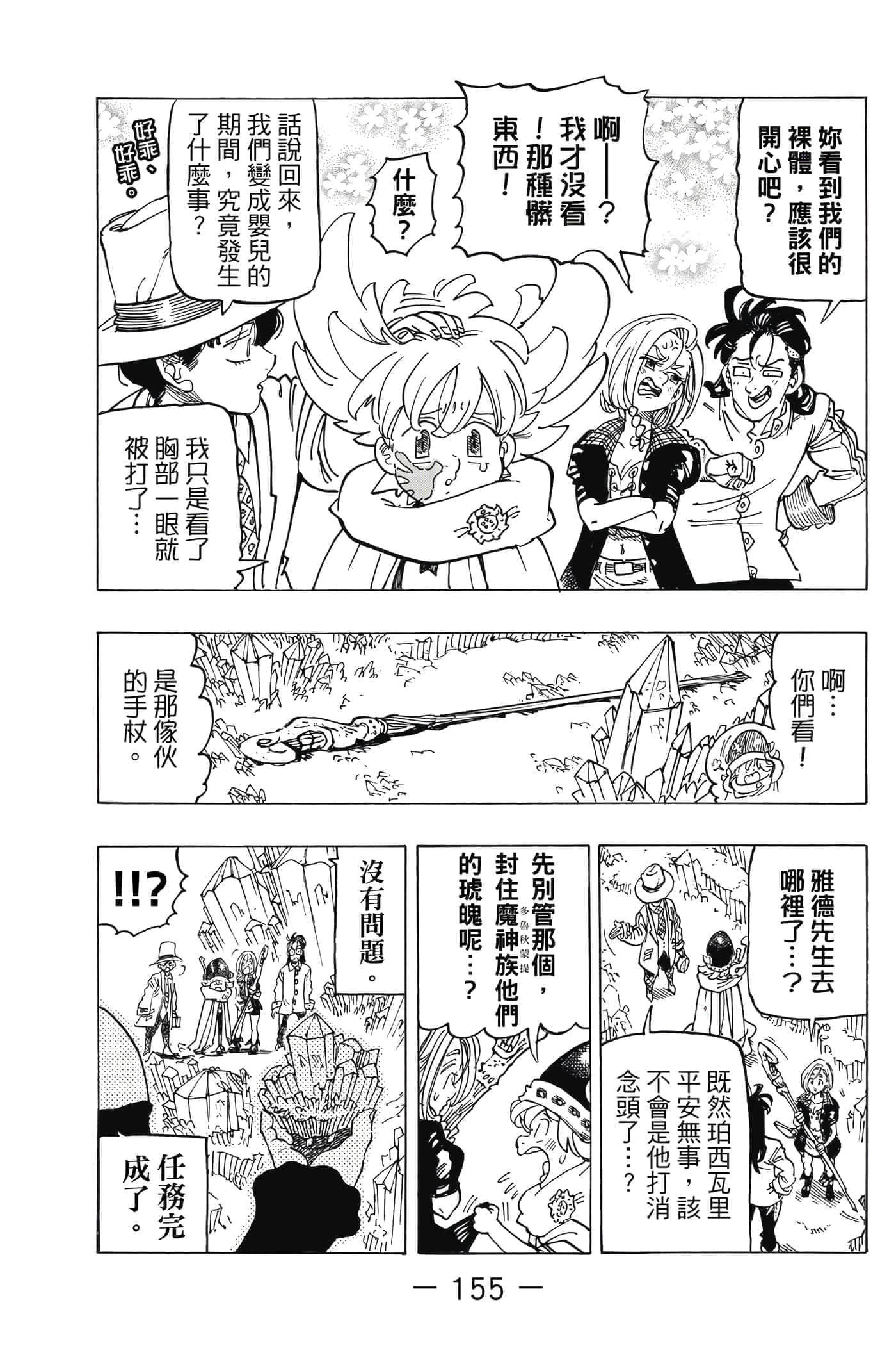 Page 156