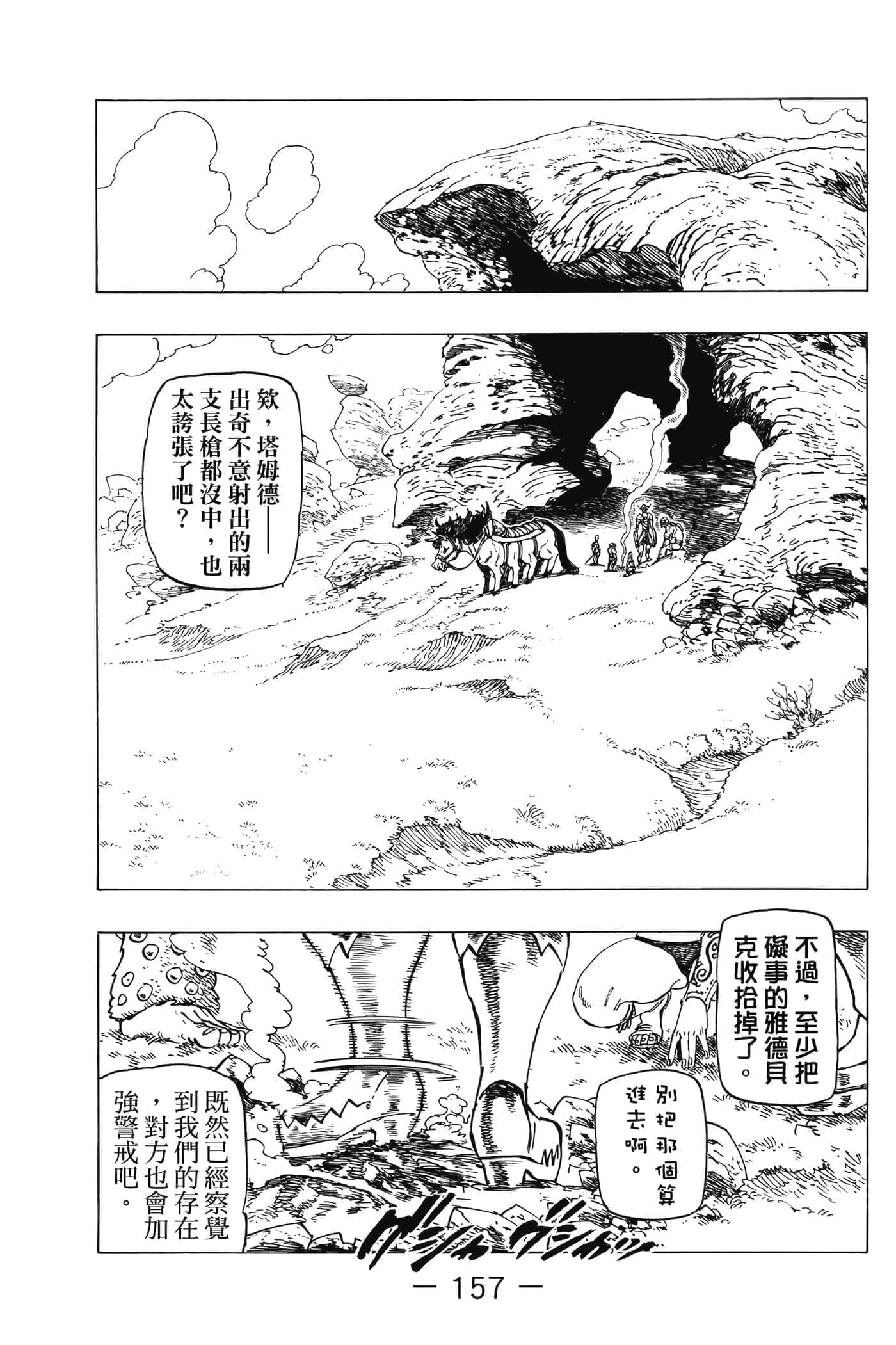 Page 158