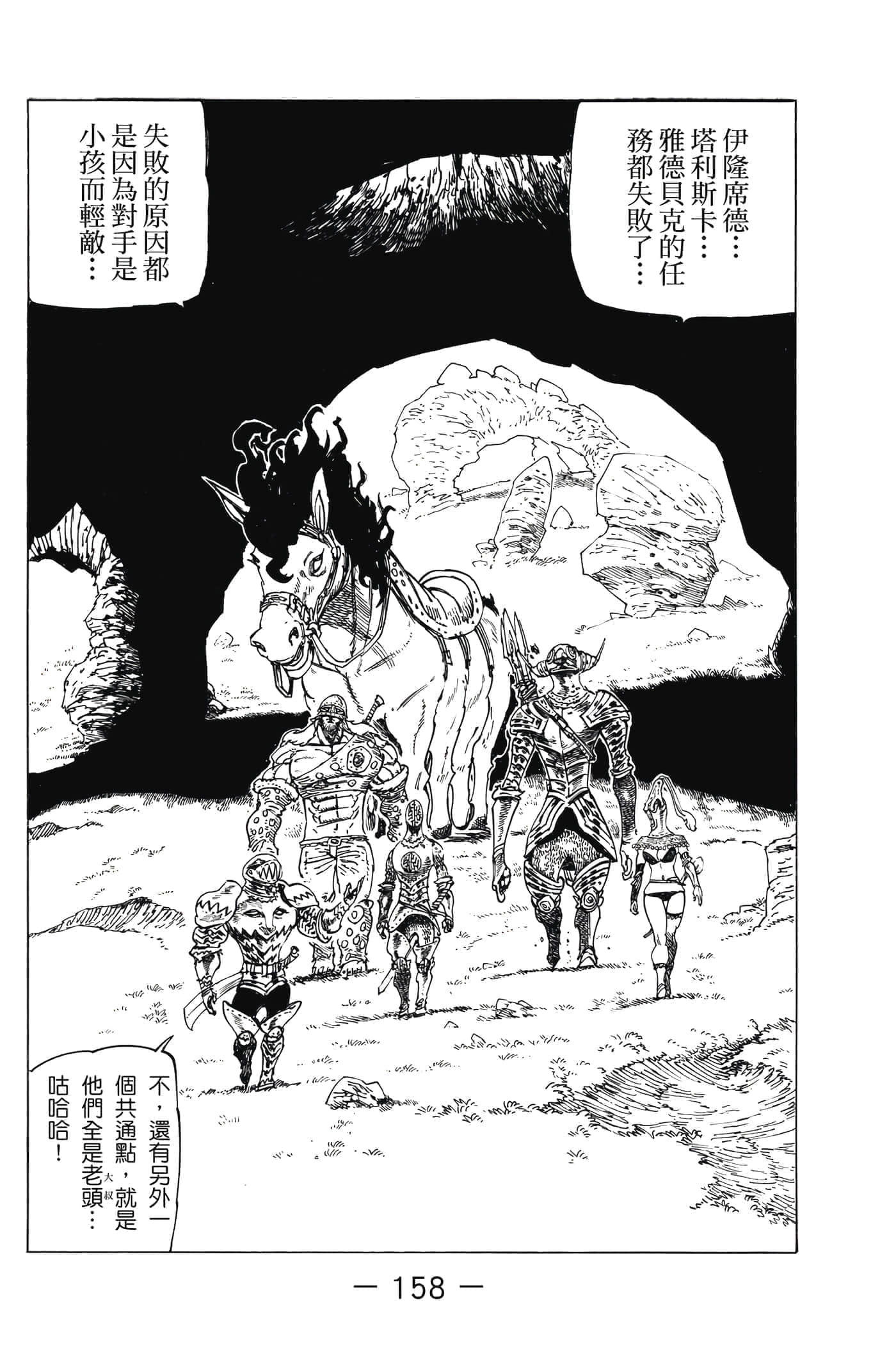 Page 159