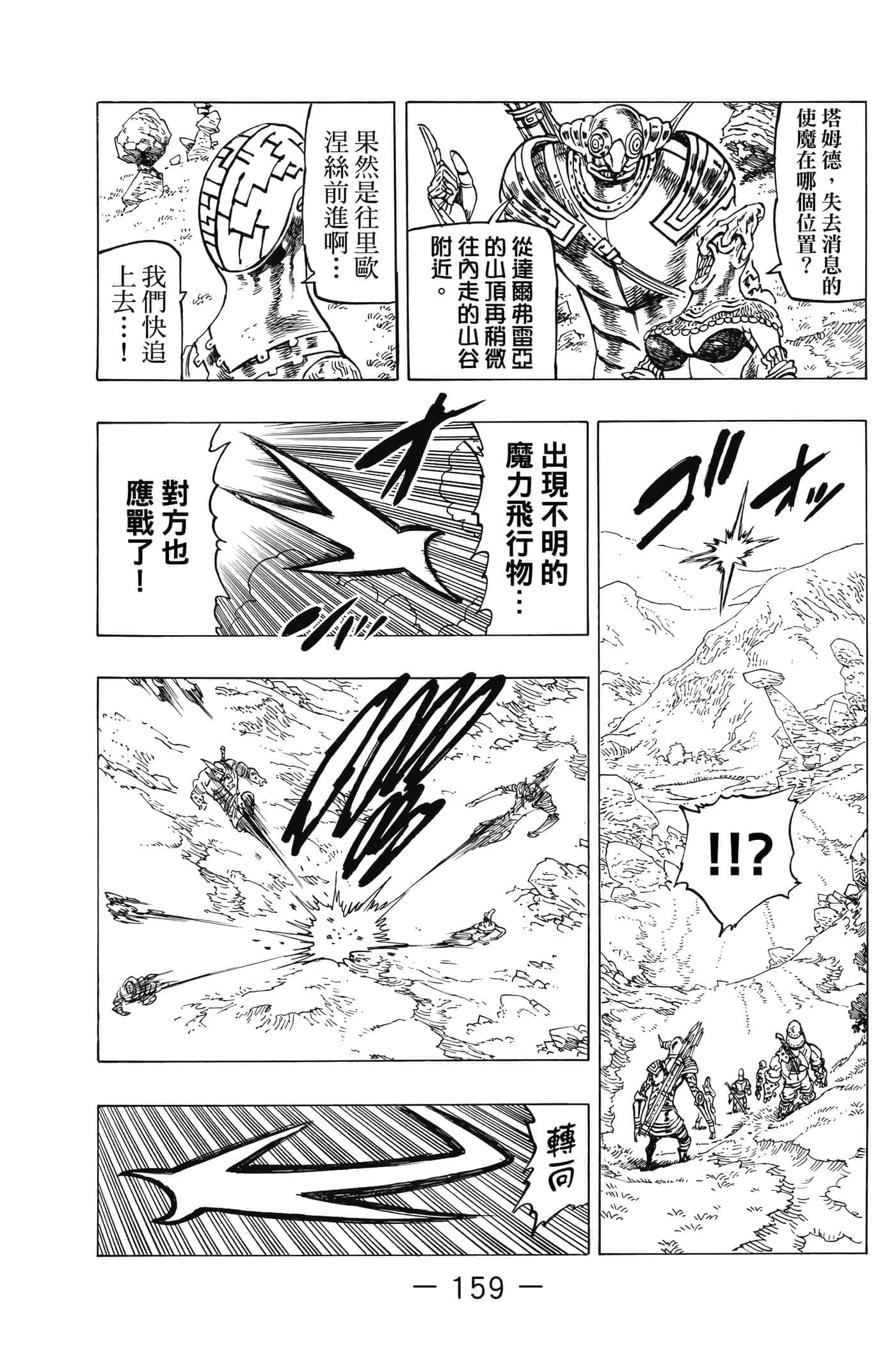 Page 160