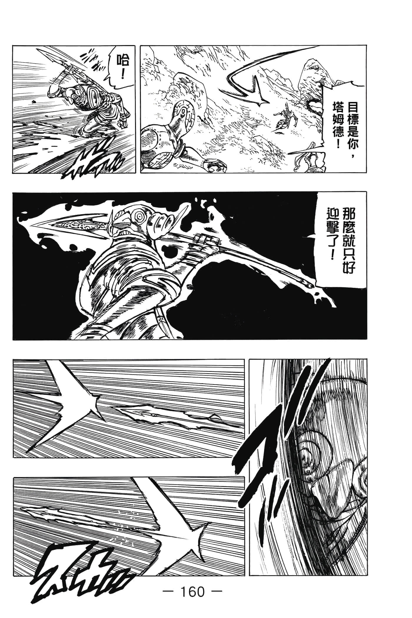 Page 161