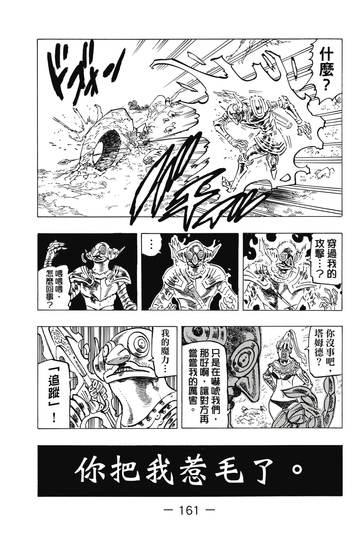Page 162