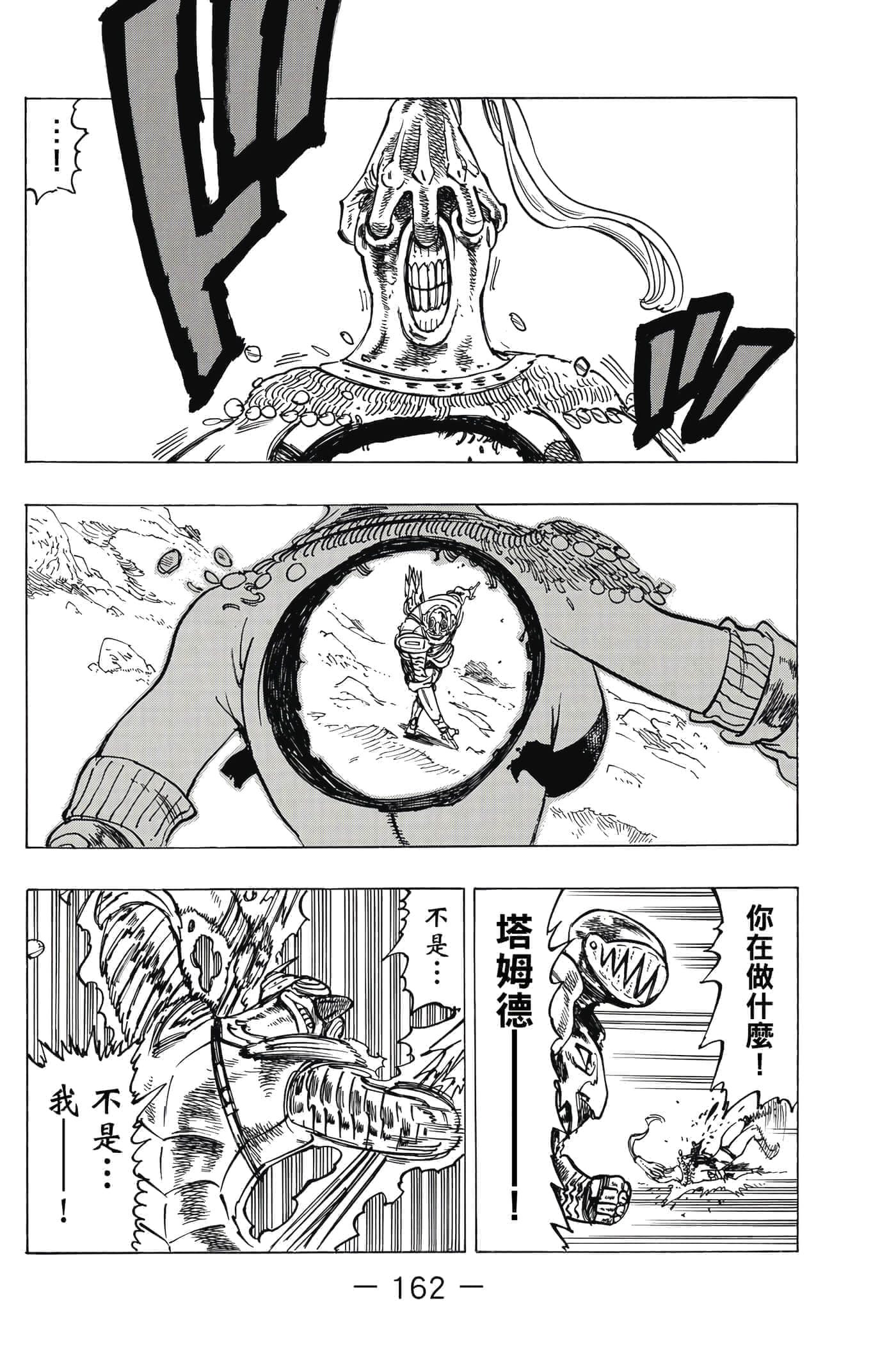 Page 163