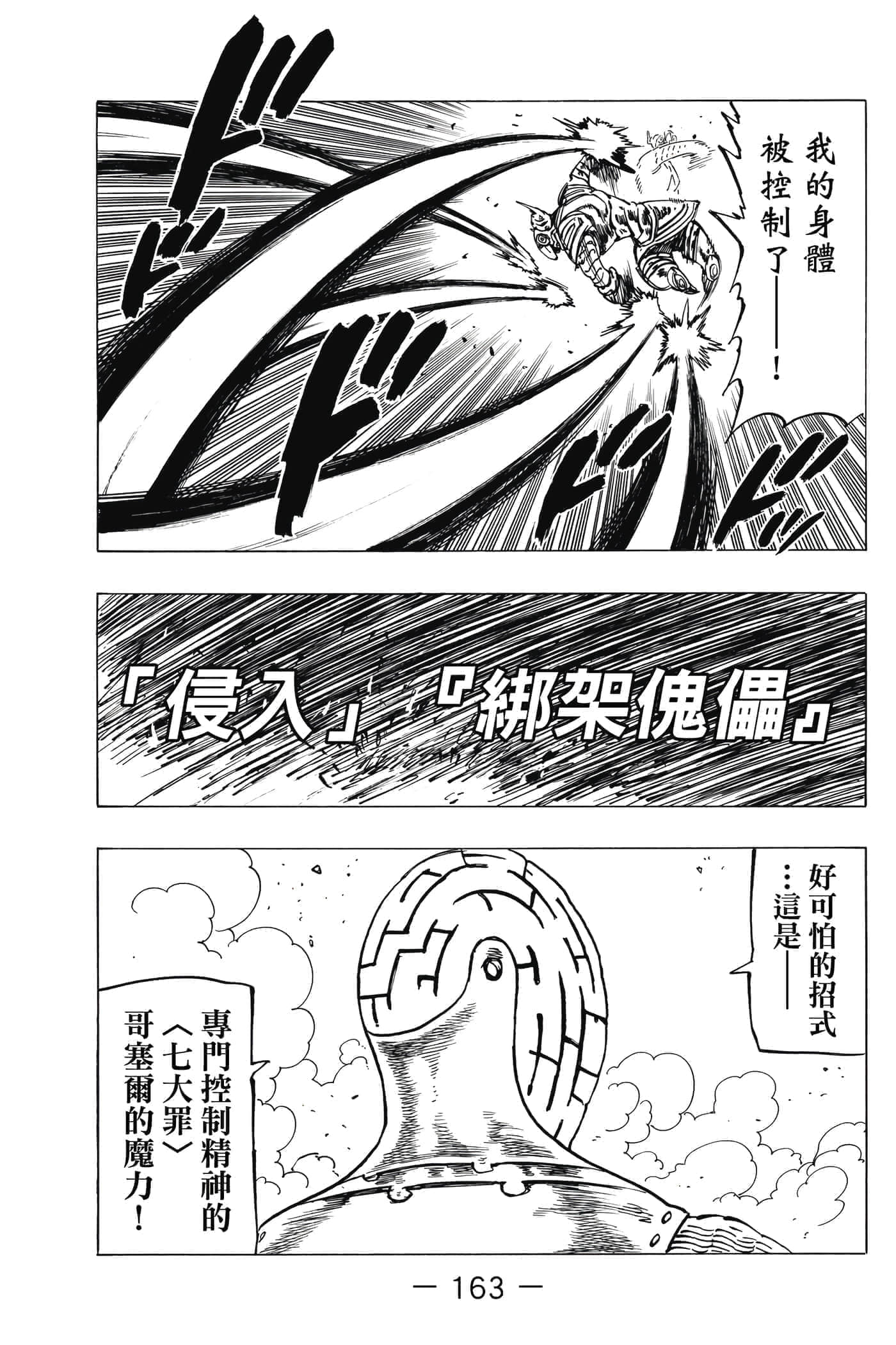 Page 164