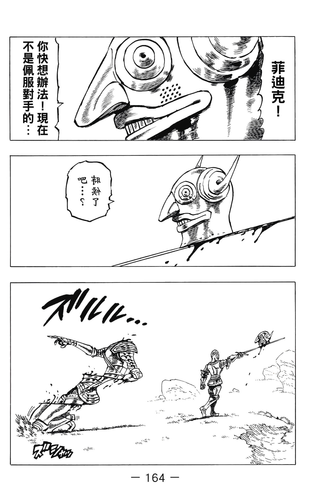 Page 165