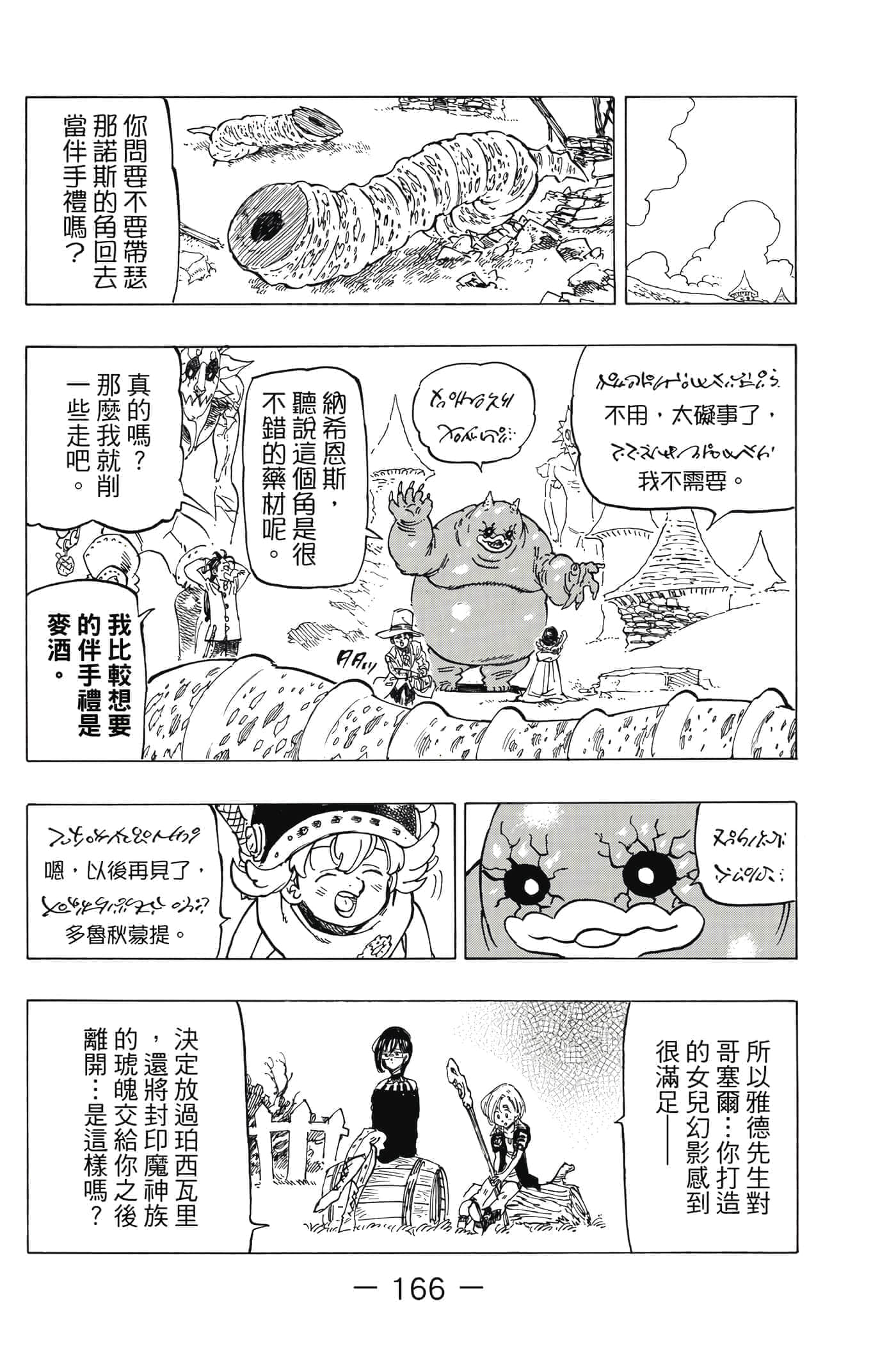 Page 167