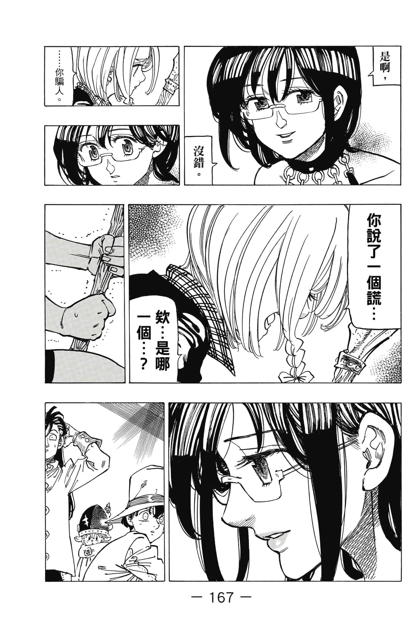 Page 168