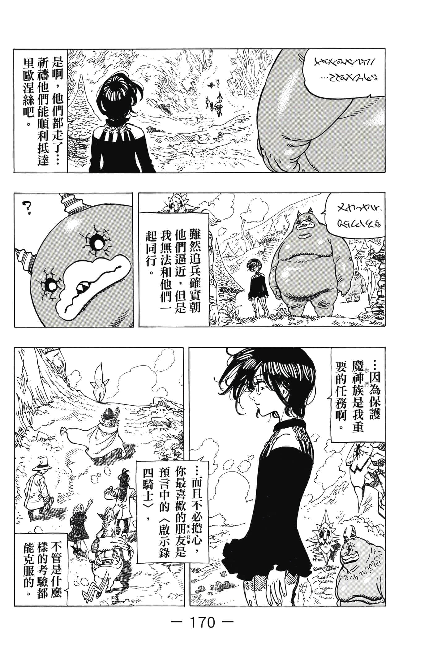 Page 171
