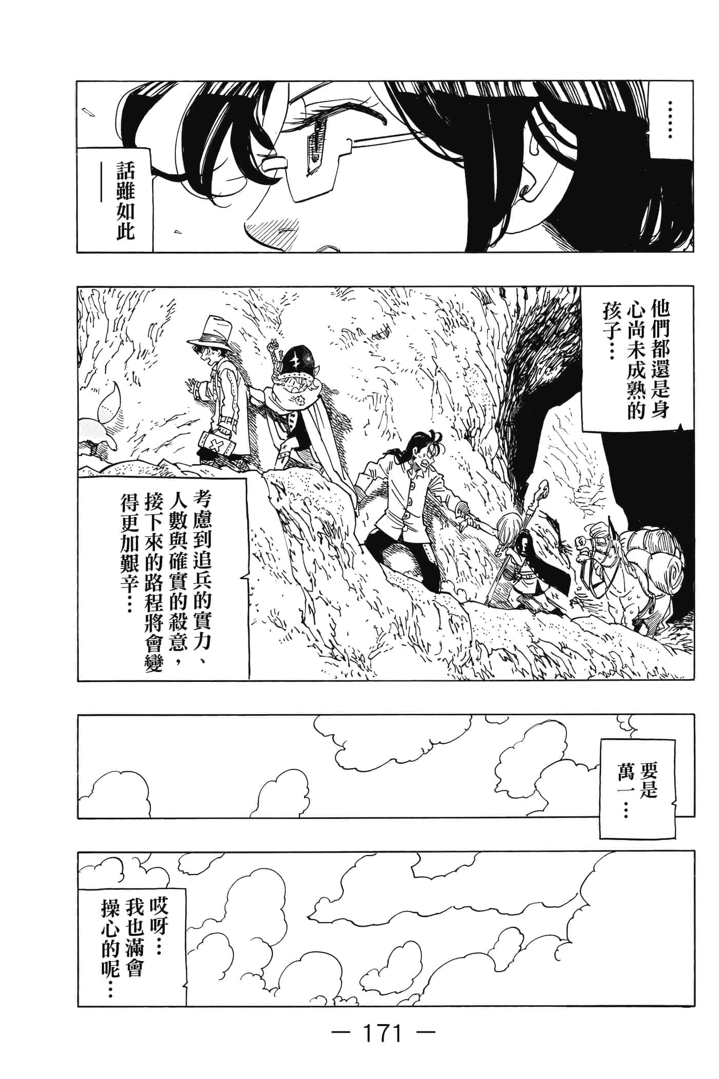Page 172