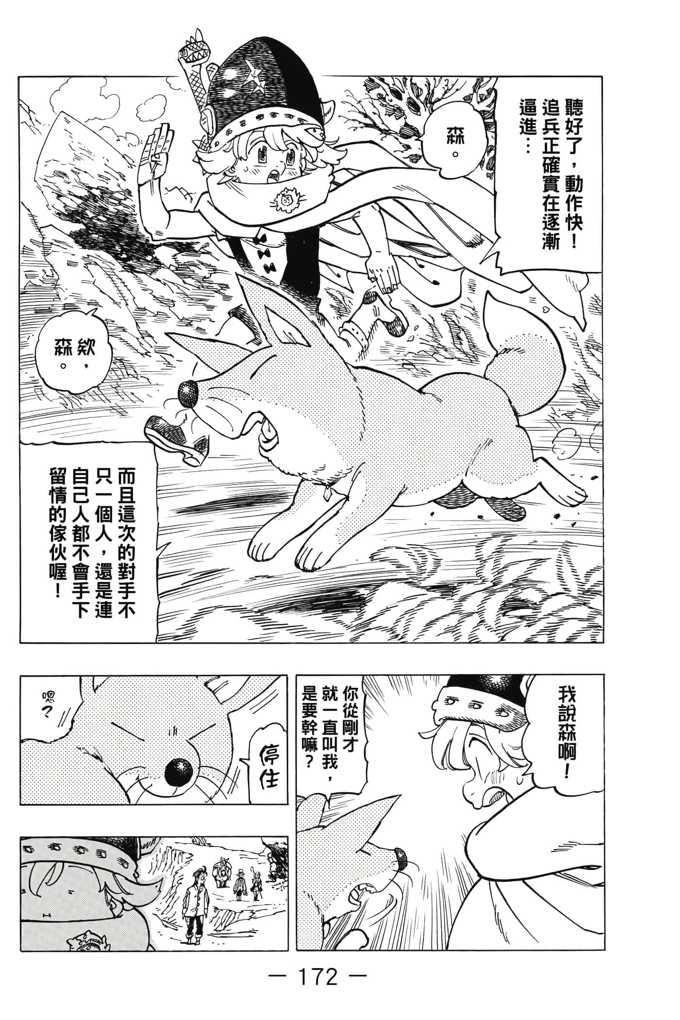 Page 173