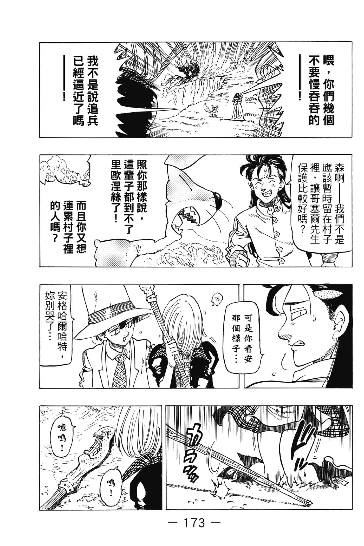 Page 174