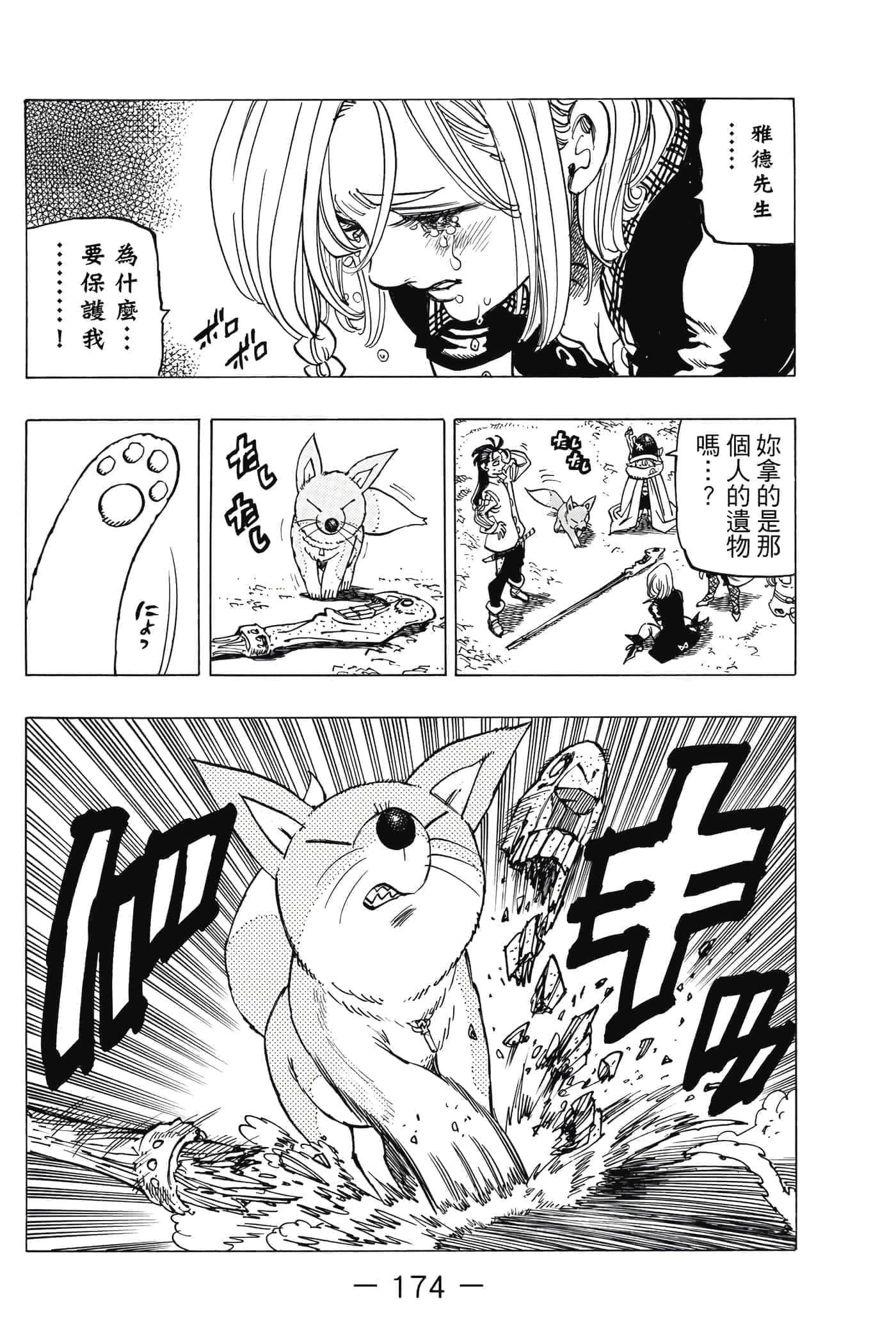 Page 175