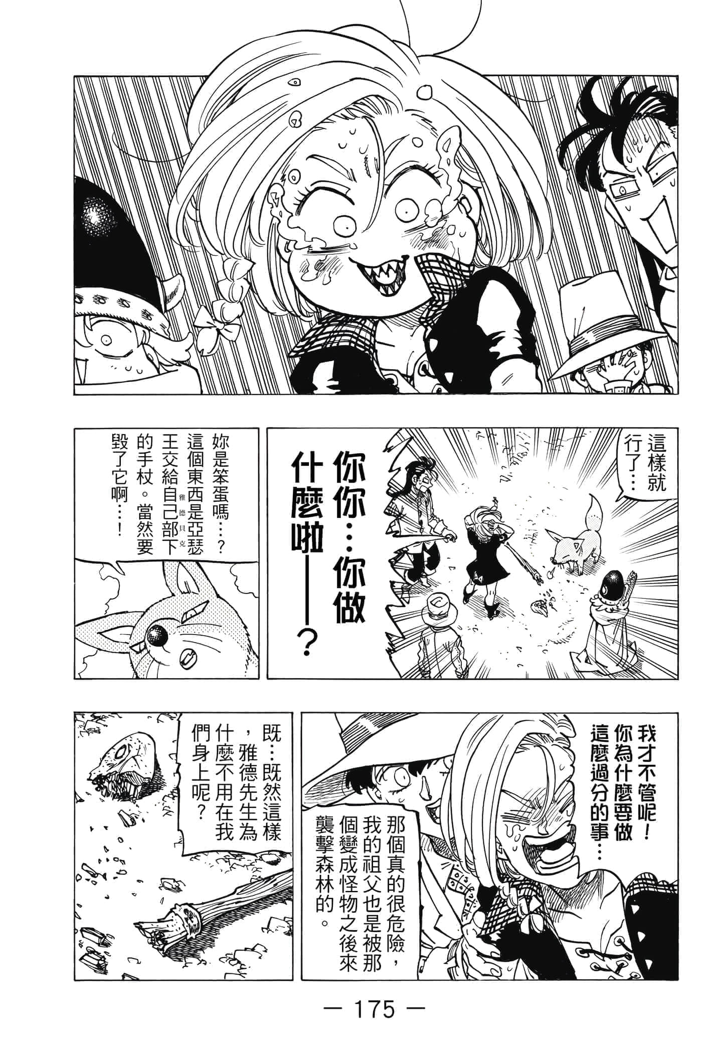 Page 176