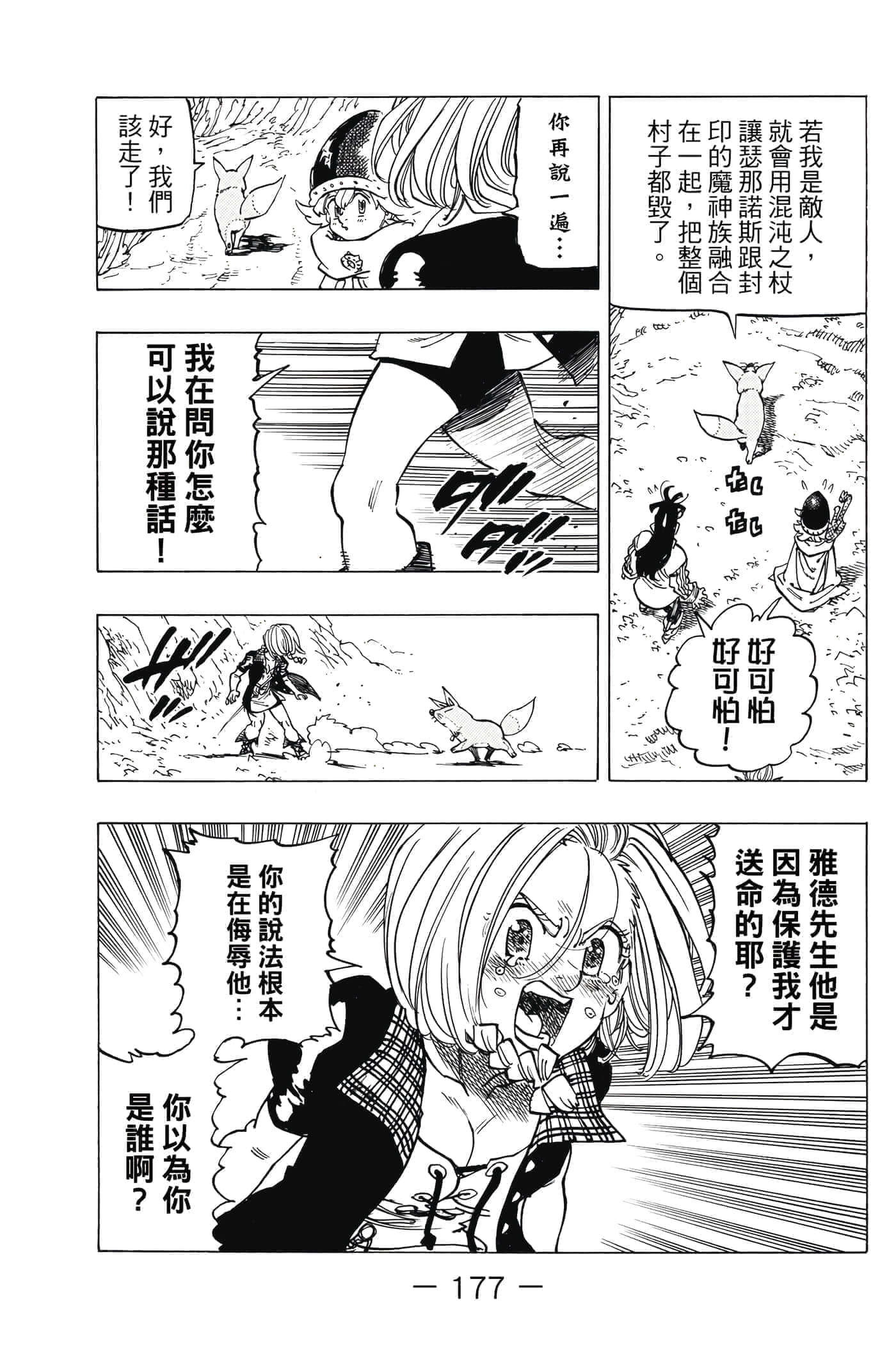 Page 178