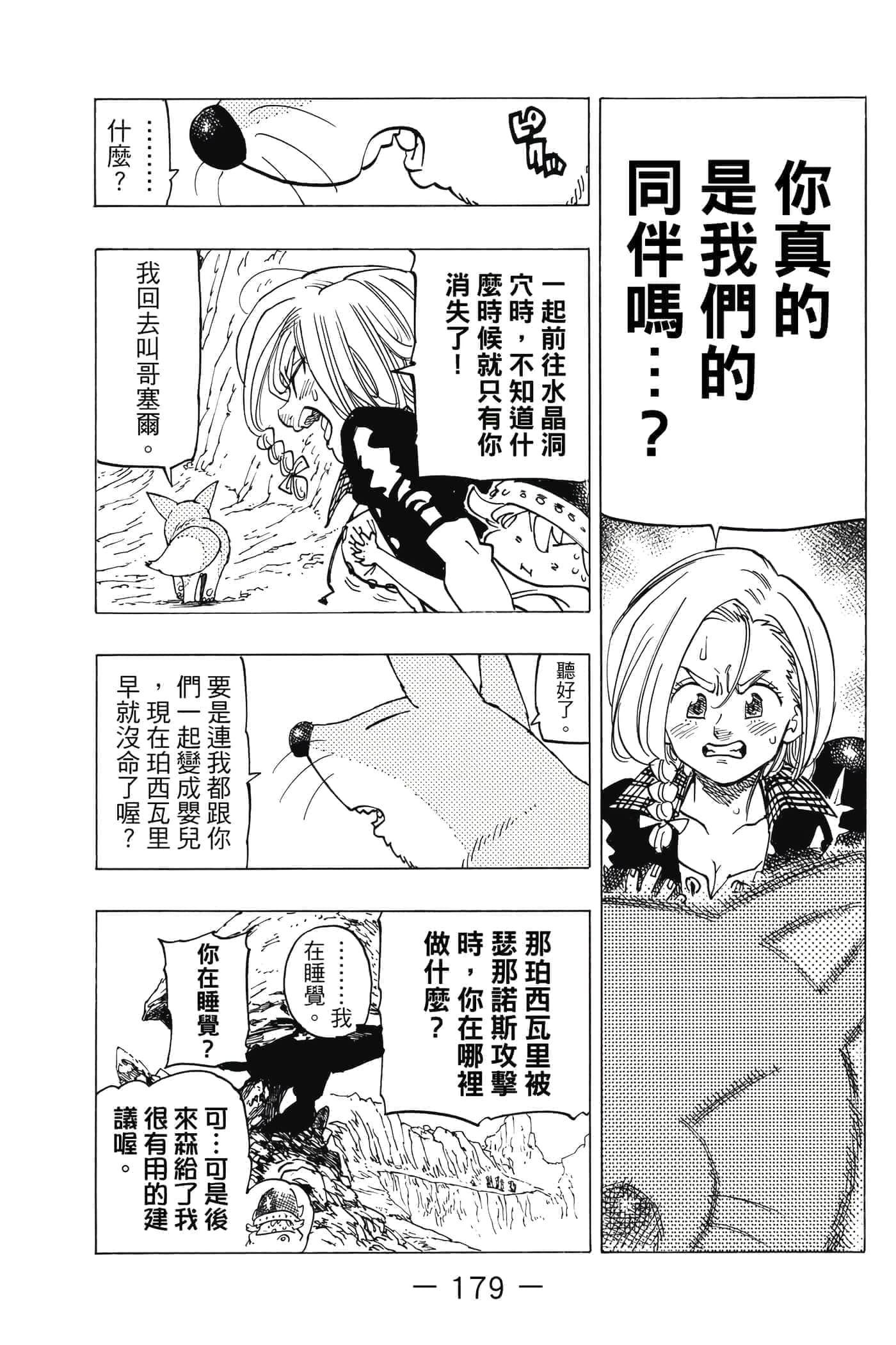 Page 180