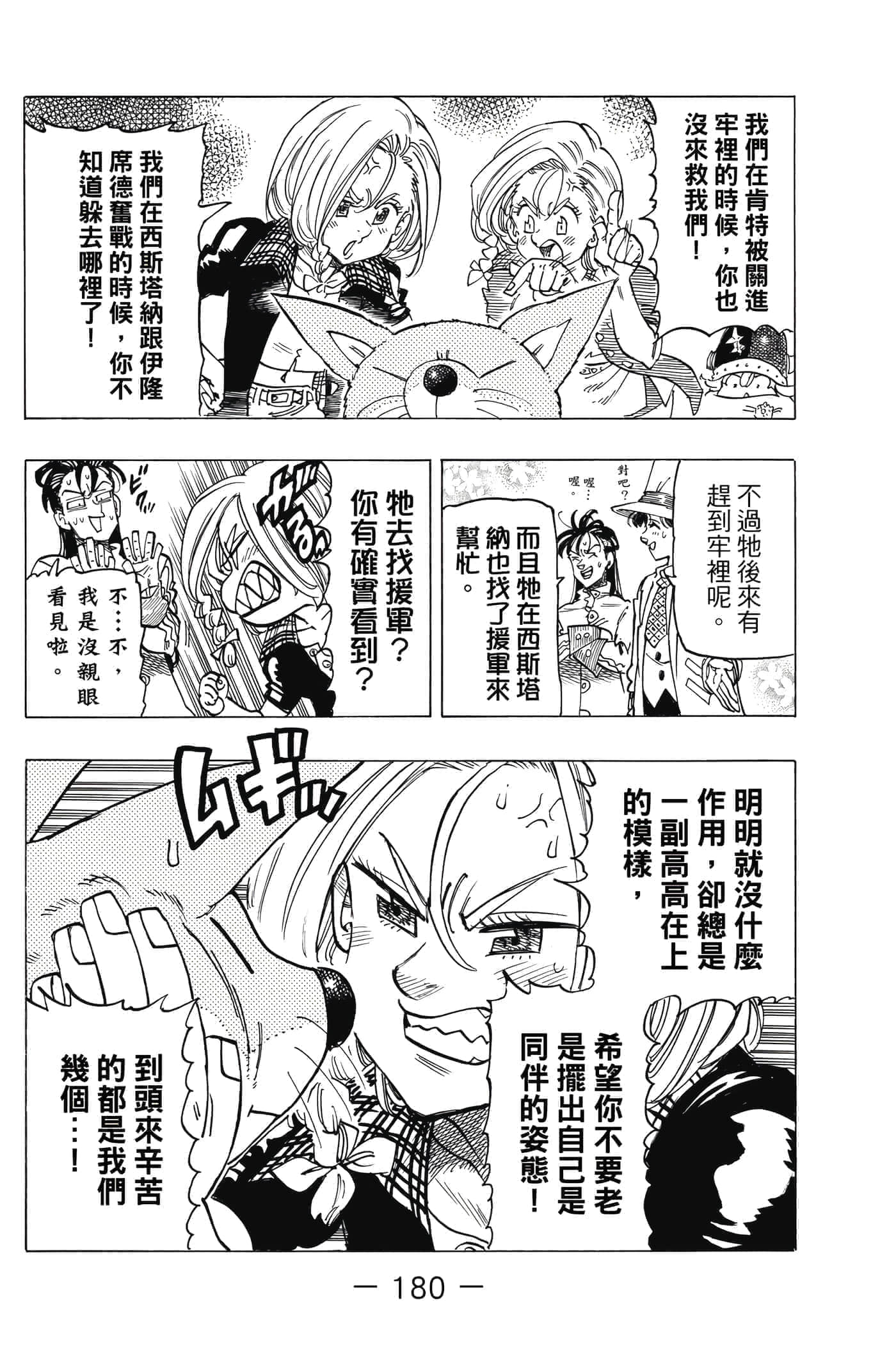 Page 181
