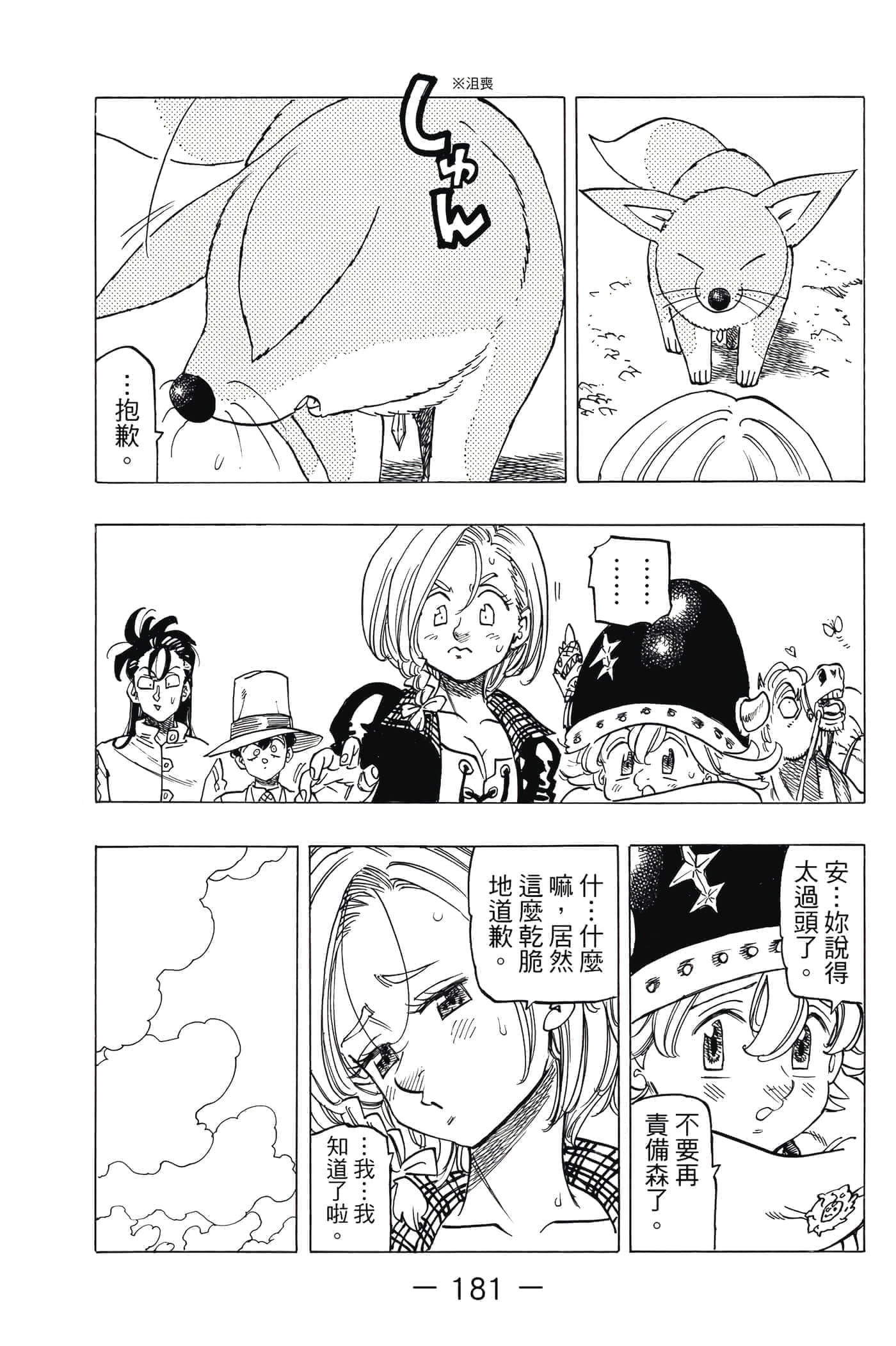 Page 182