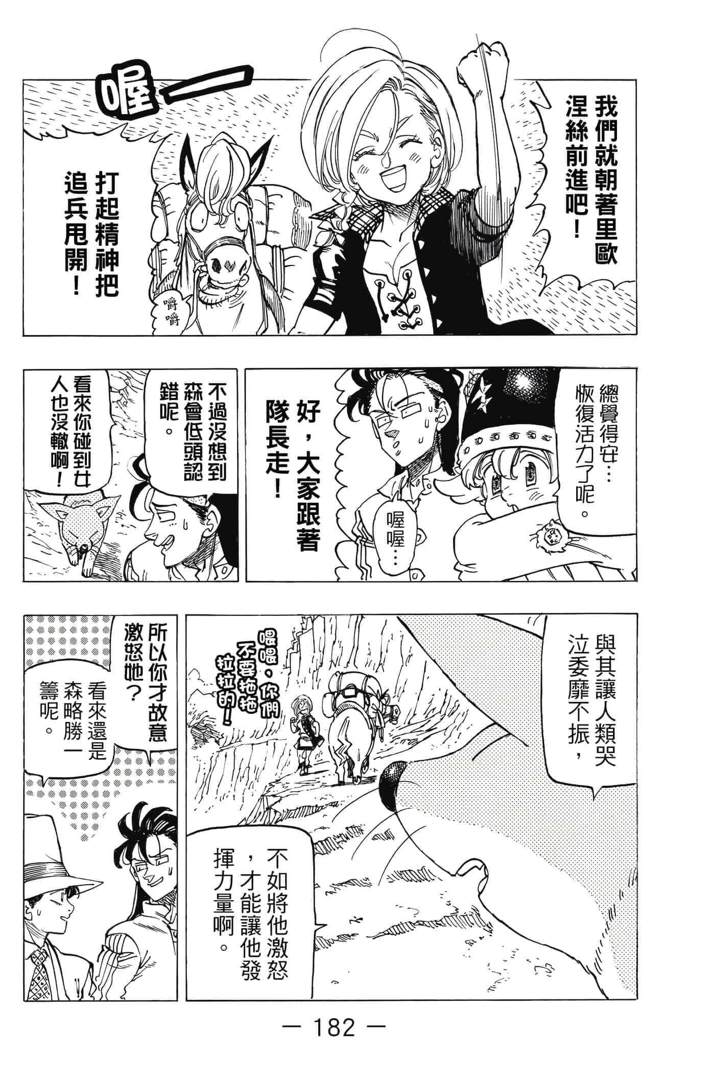 Page 183