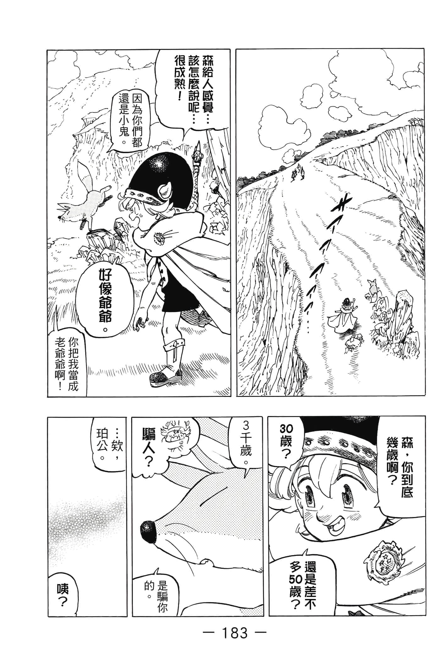Page 184