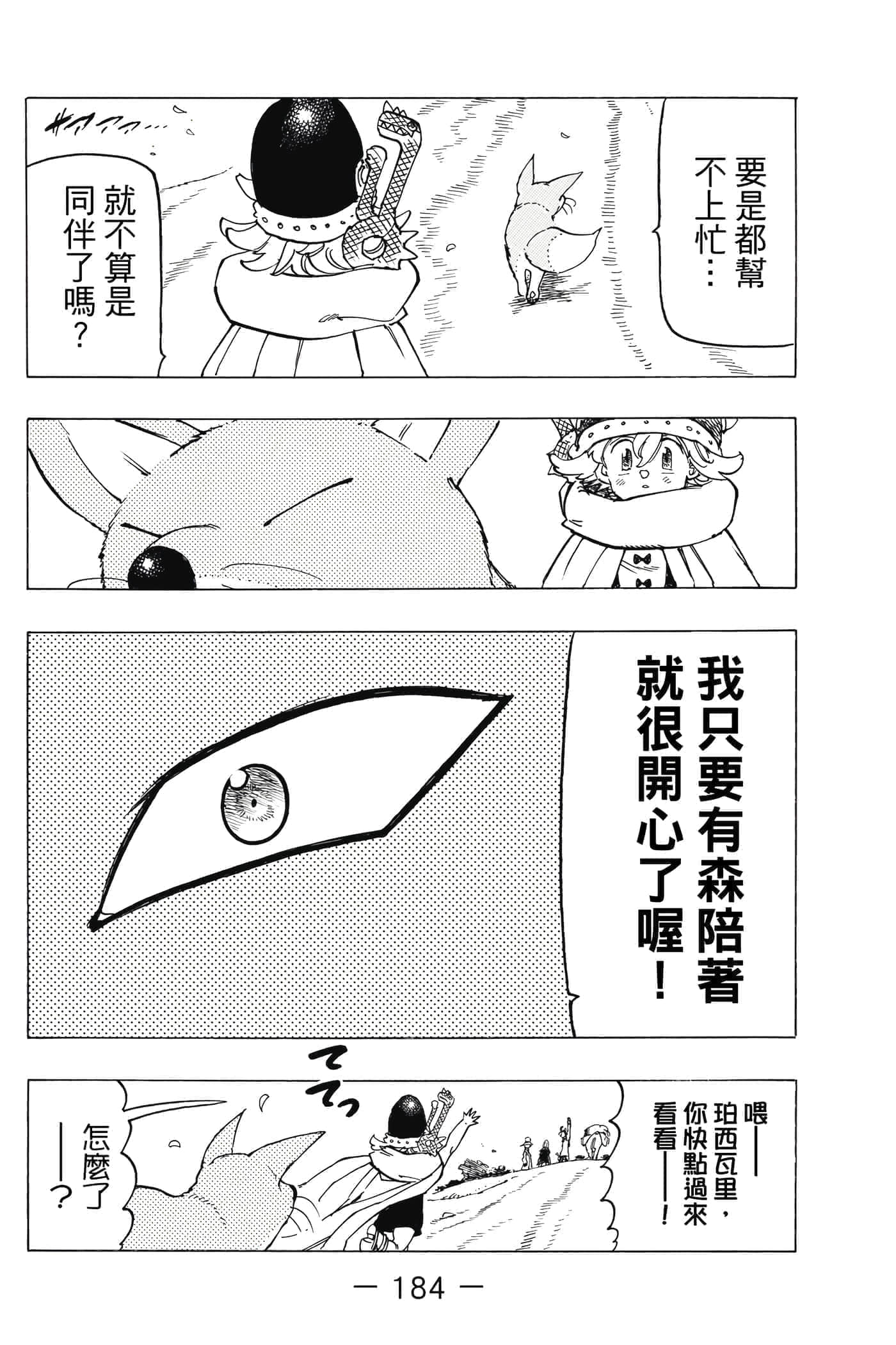 Page 185