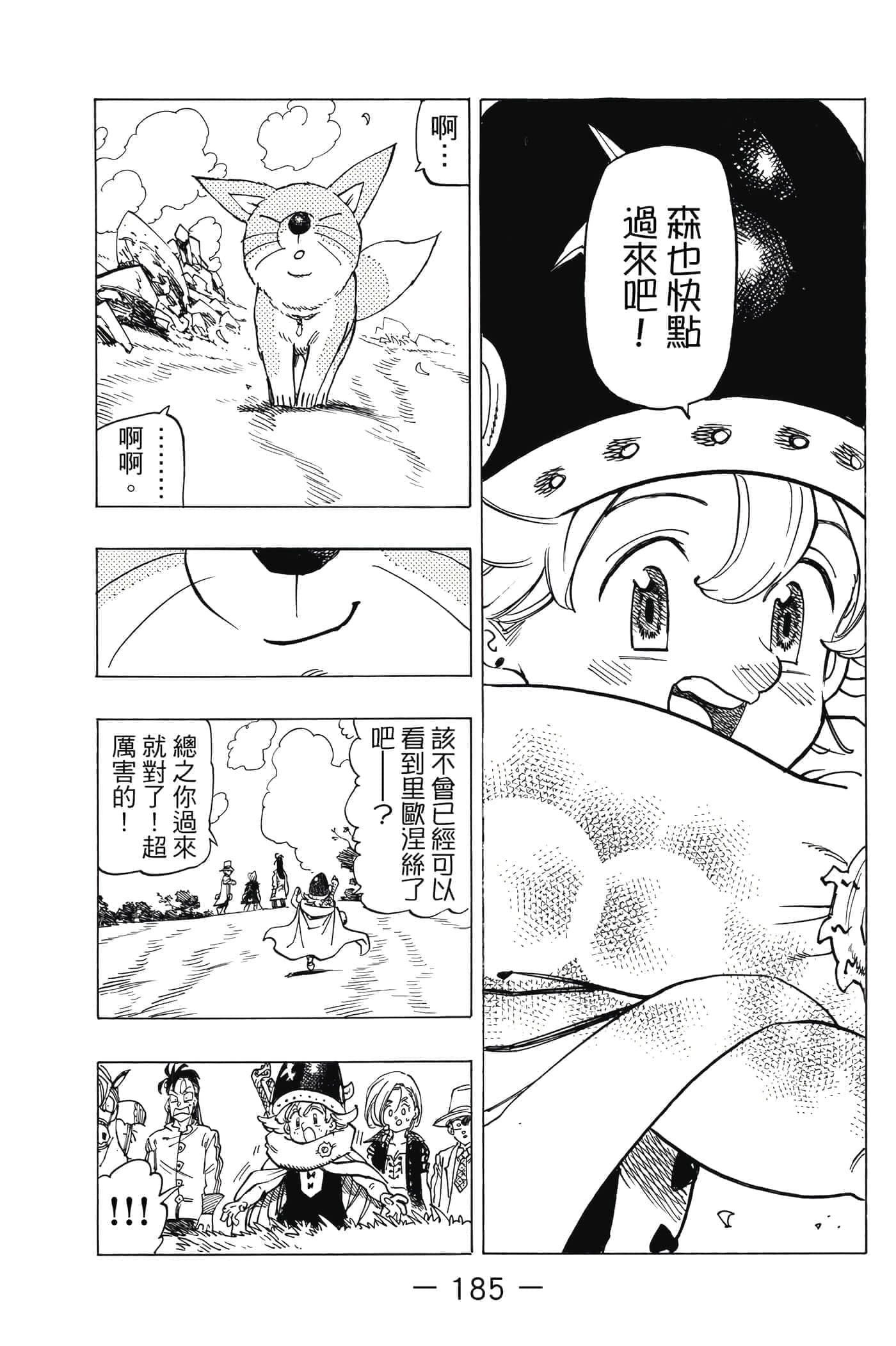 Page 186