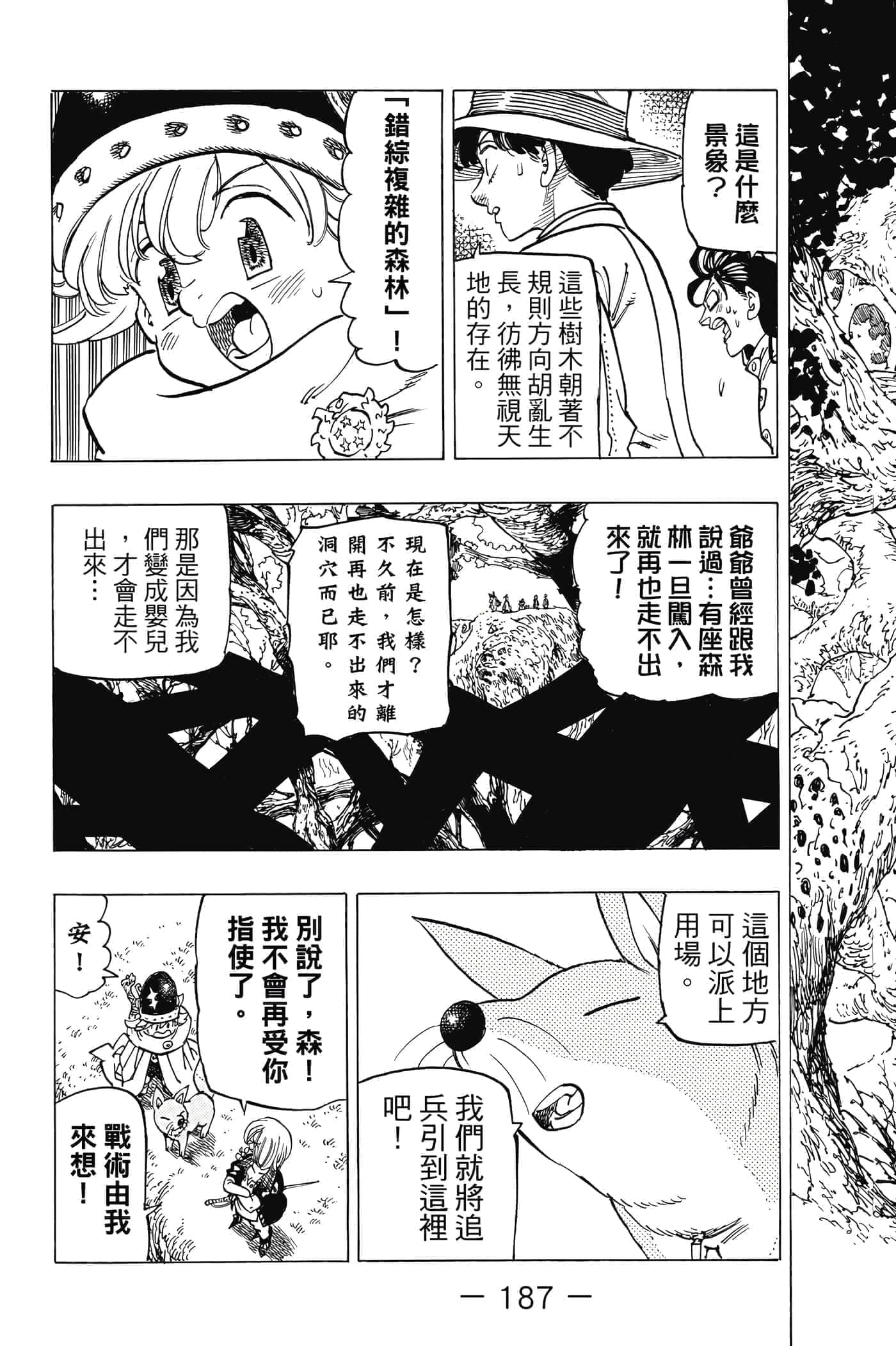 Page 188
